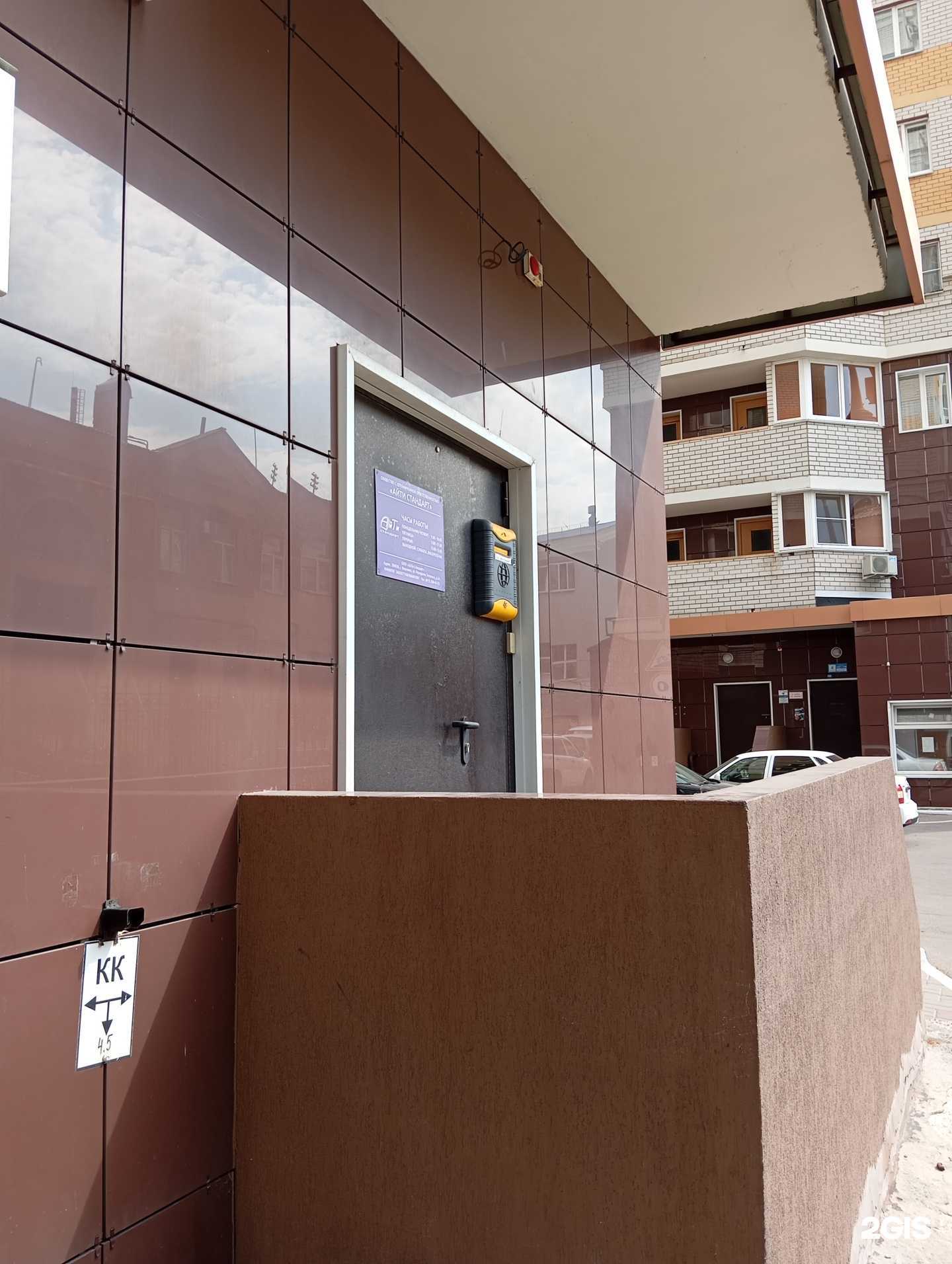 Отзывы на компанию АйТи Стандарт в Воронеже c фото