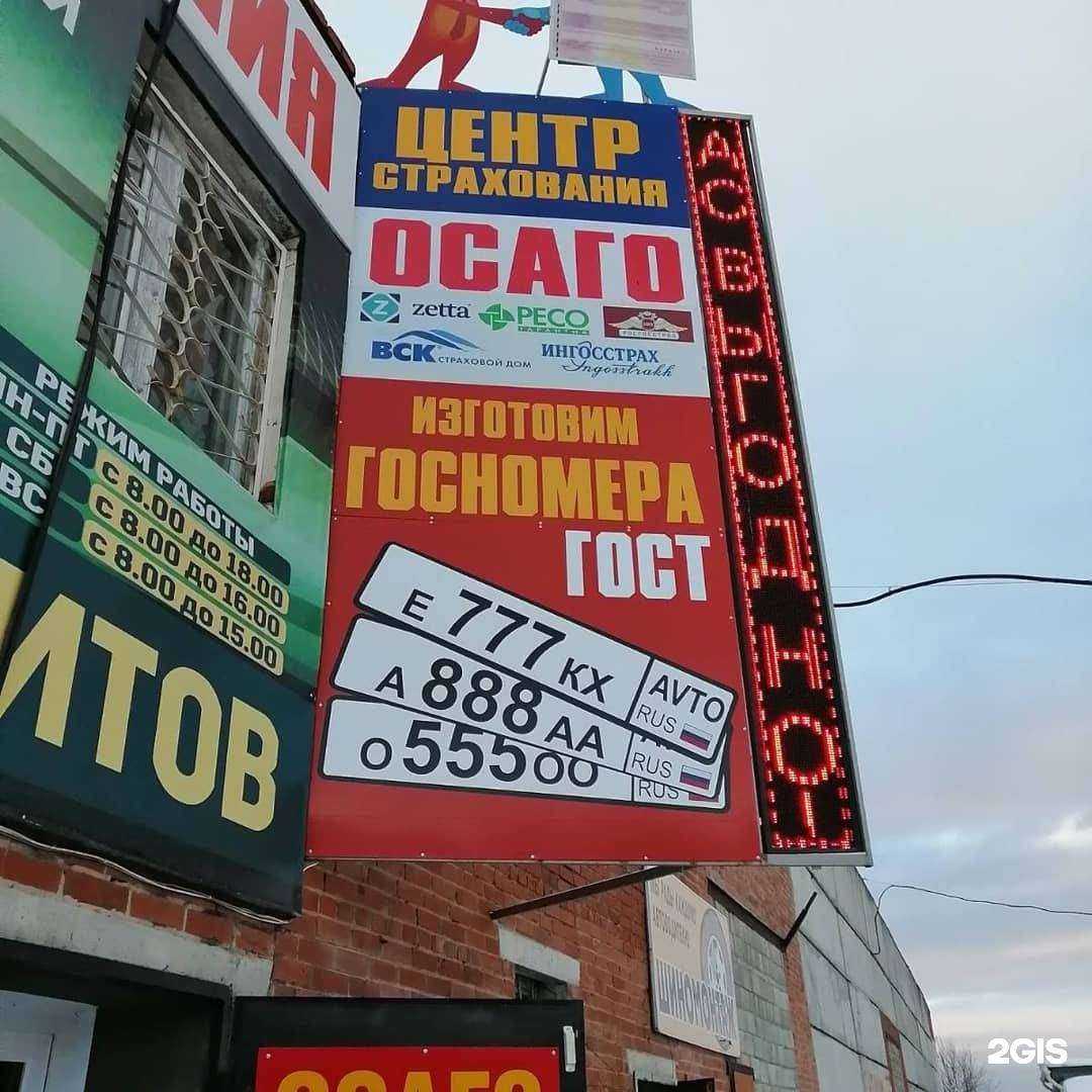 Отзывы на компанию Rusавто в Миассе c фото