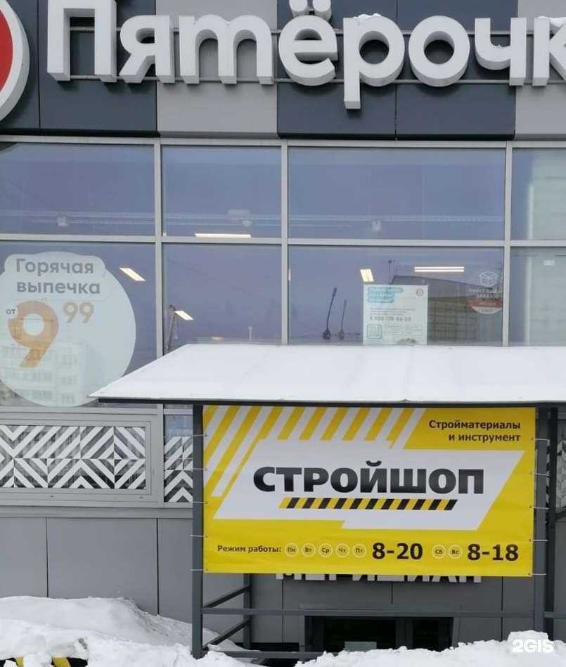 Отзывы на компанию Стройшоп в г. Киров c фото