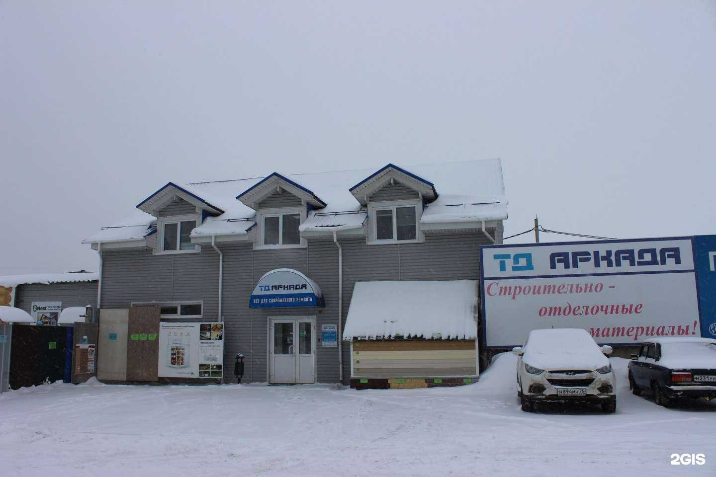 Отзывы на компанию Аркада в Ярославле c фото