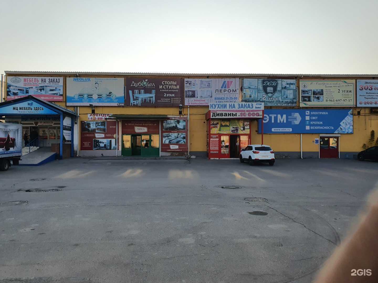 Отзывы на компанию Мебельный салон в Волжском c фото - фотография 2 из 2