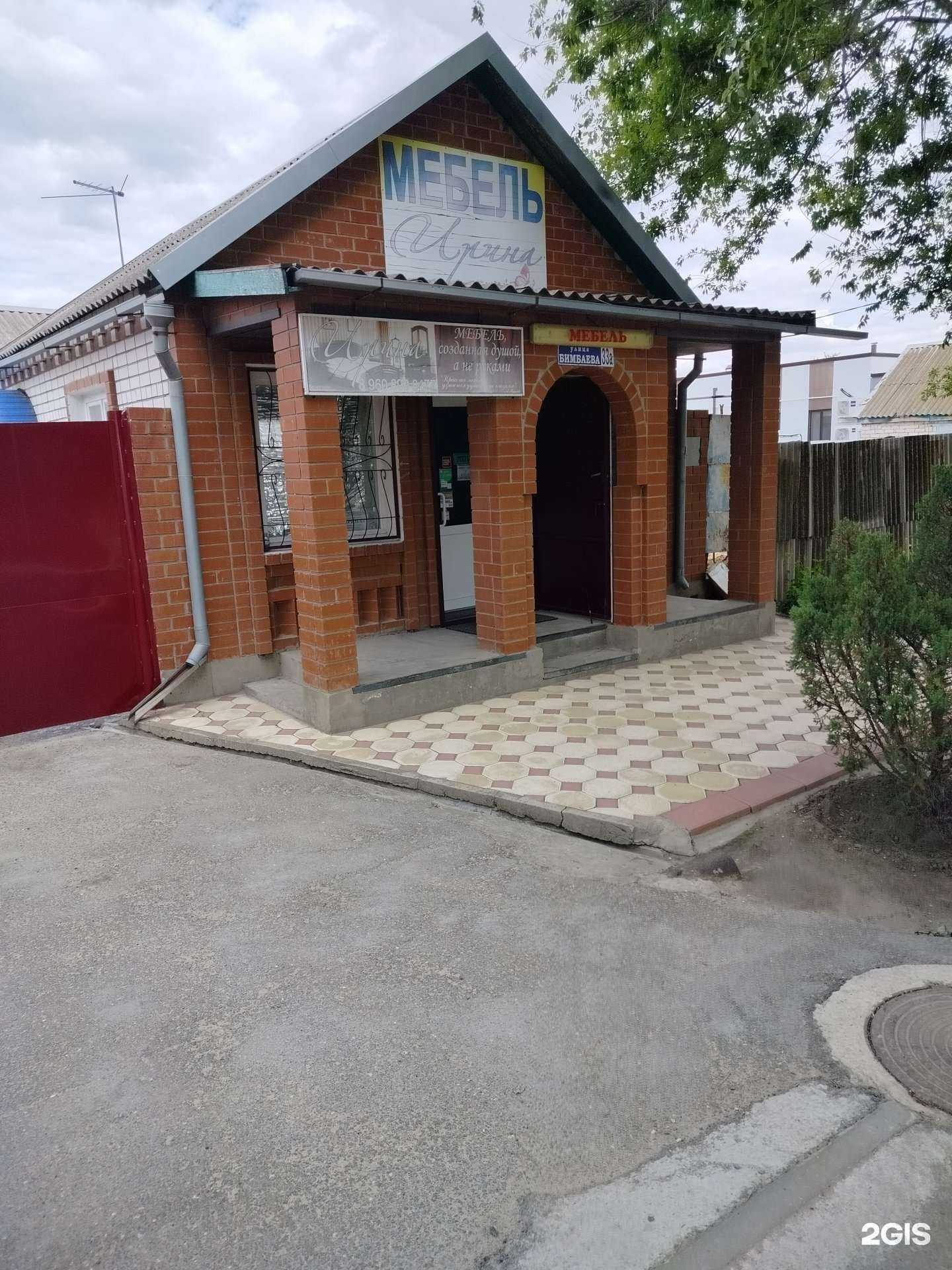 Отзывы на компанию Ирина в Элисте c фото