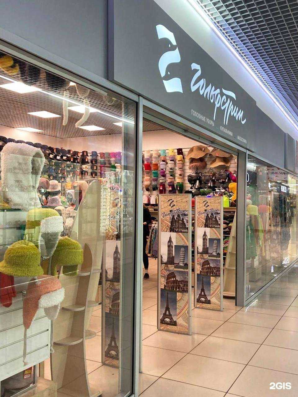 Отзывы на компанию Гольфстрим в Барнауле c фото