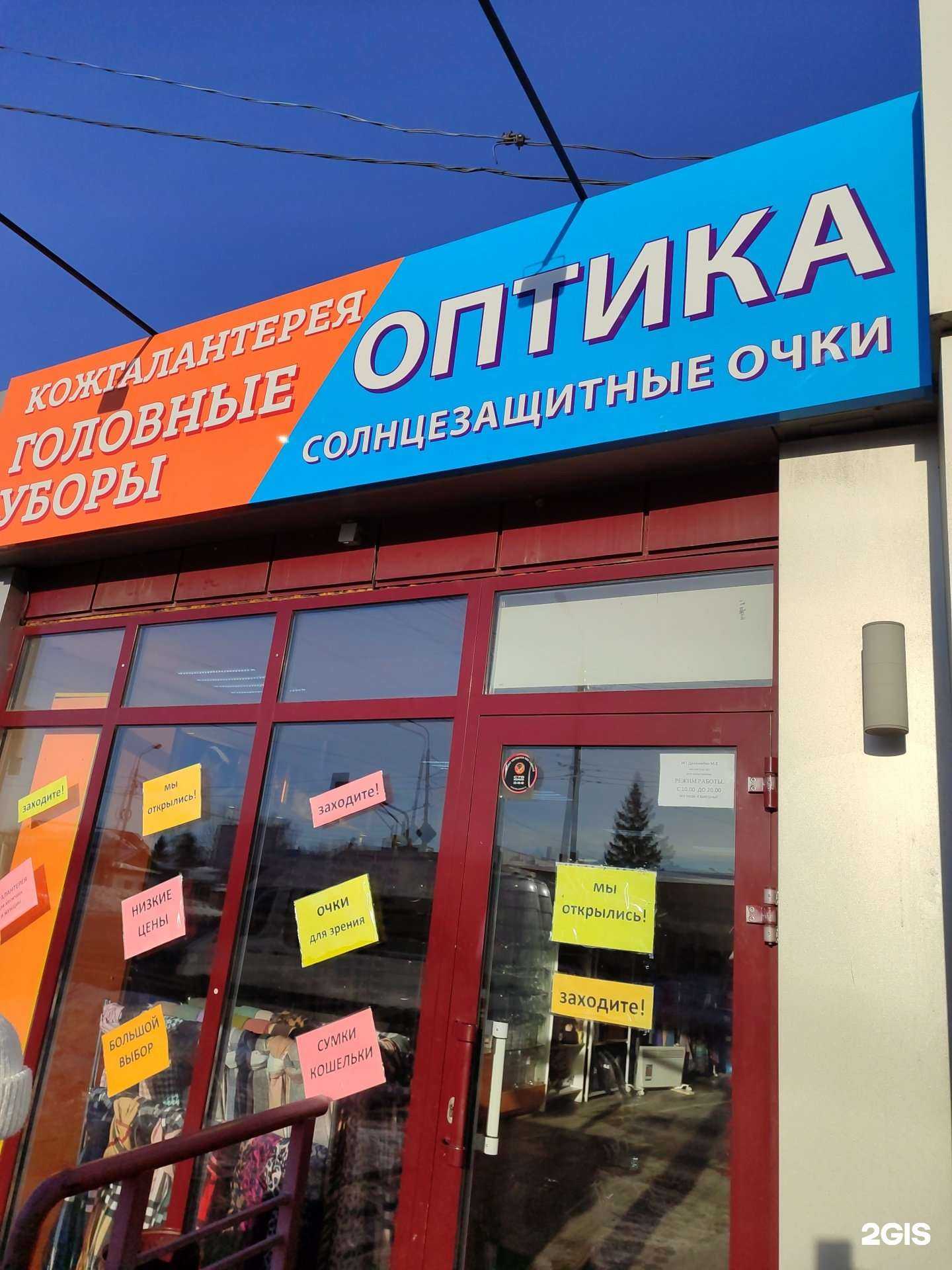 Отзывы на компанию Магазин головных уборов и оптики в Омске c фото