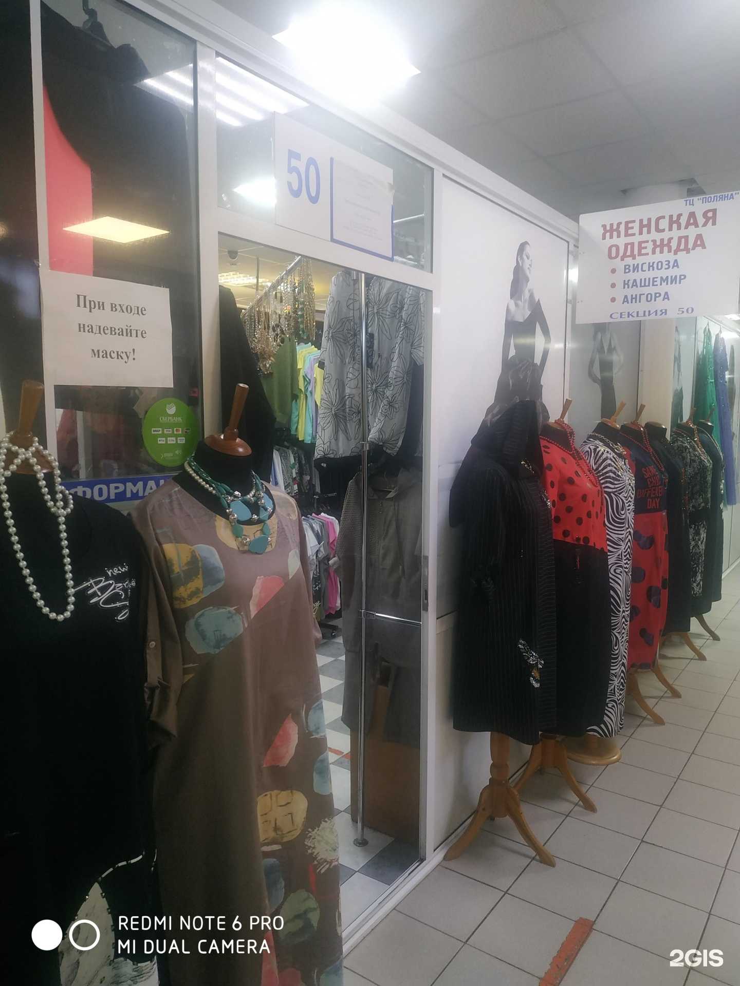 Отзывы на компанию Магазин женской одежды в Самаре c фото