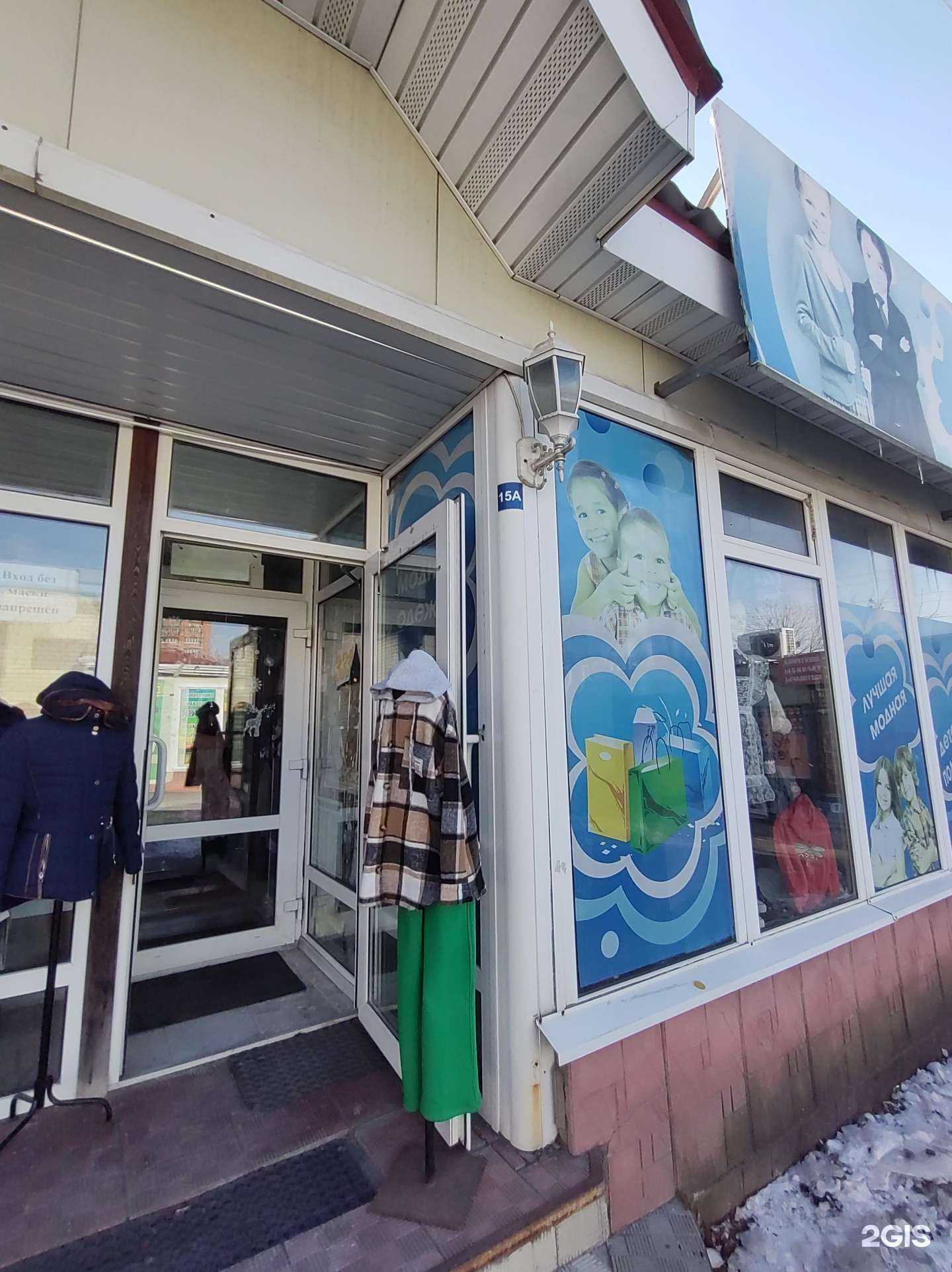 Отзывы на компанию Магазин детской одежды в г. Владивосток c фото