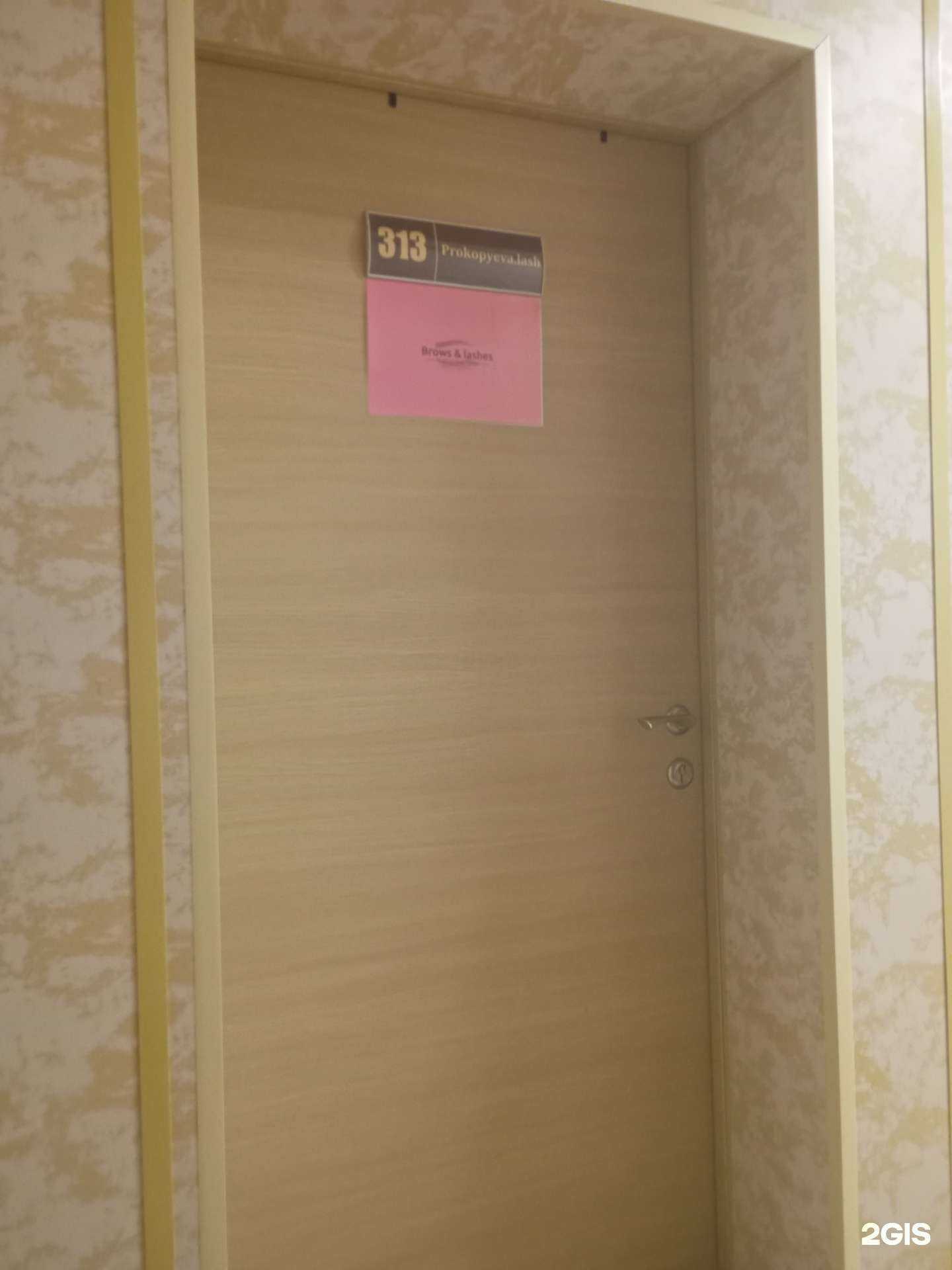 Отзывы на компанию Prokopyeva.lash в Петрозаводске c фото