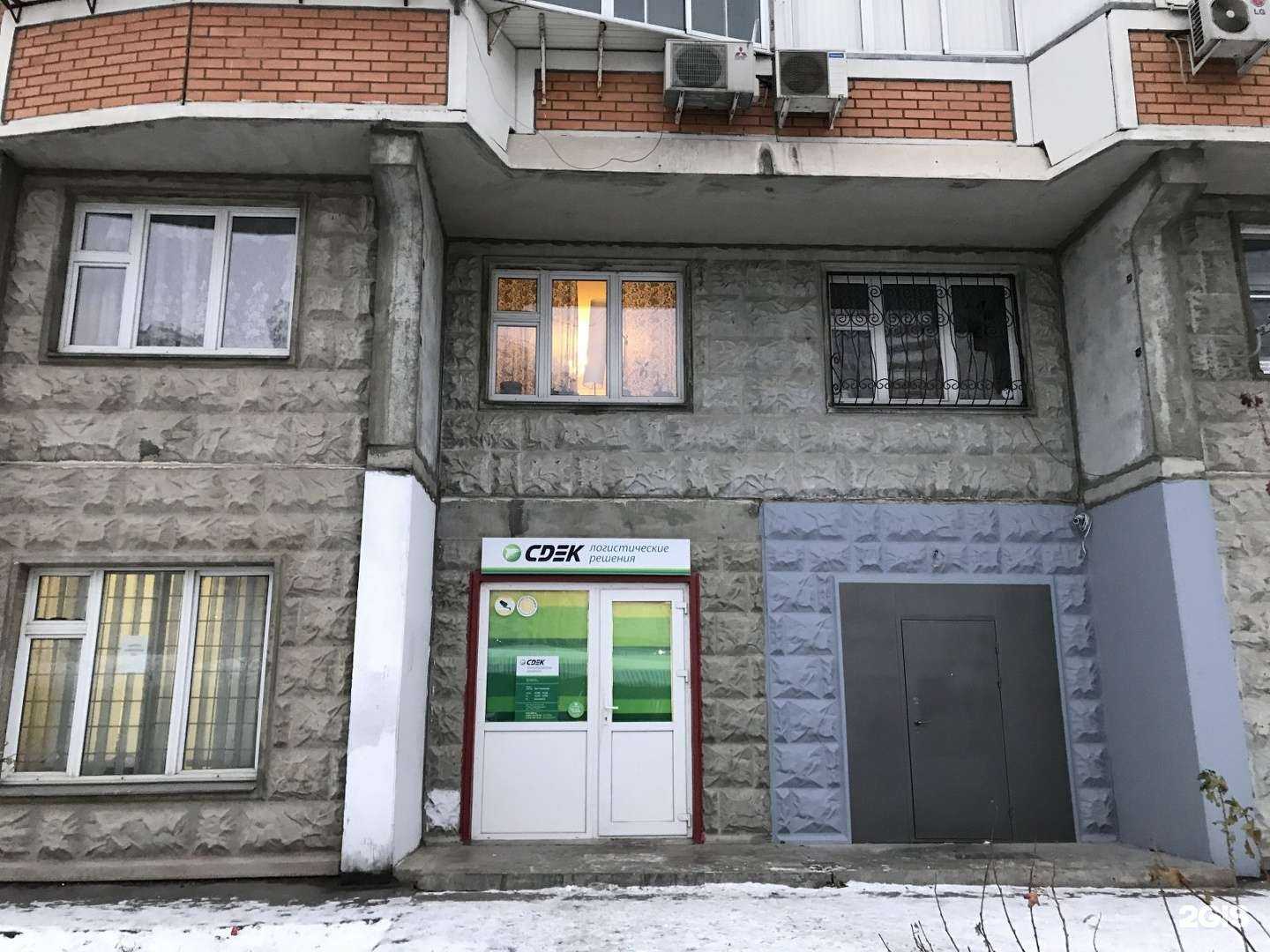 Отзывы на компанию CDEK в г. Химки c фото