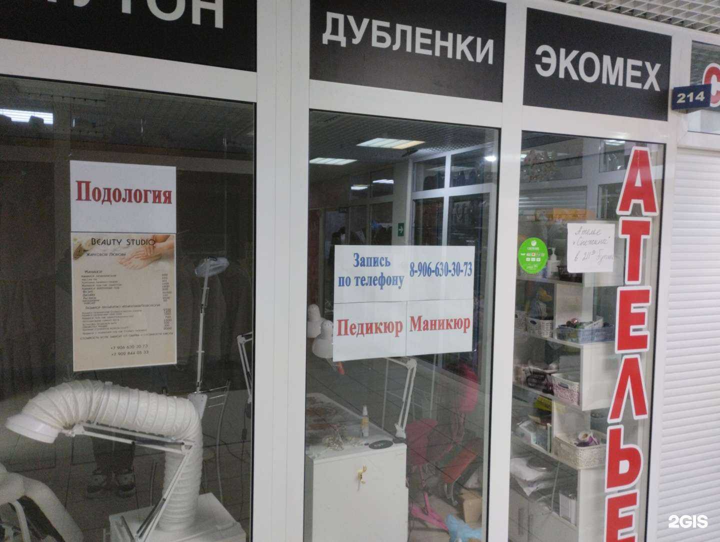 Отзывы на компанию Ногтевая студия в Туле c фото