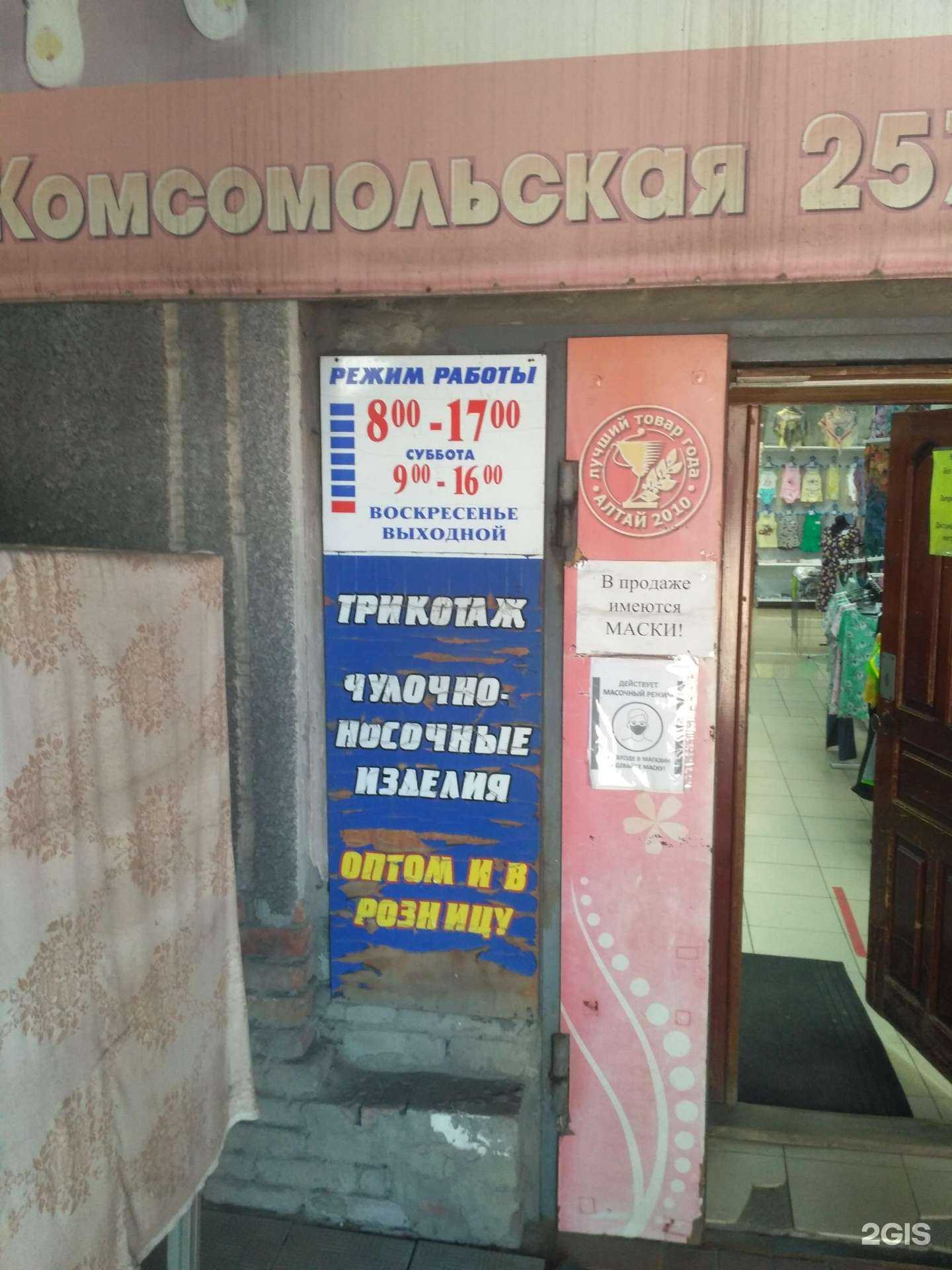 Отзывы на компанию Рубцовский чулочный комбинат в г. Рубцовск c фото