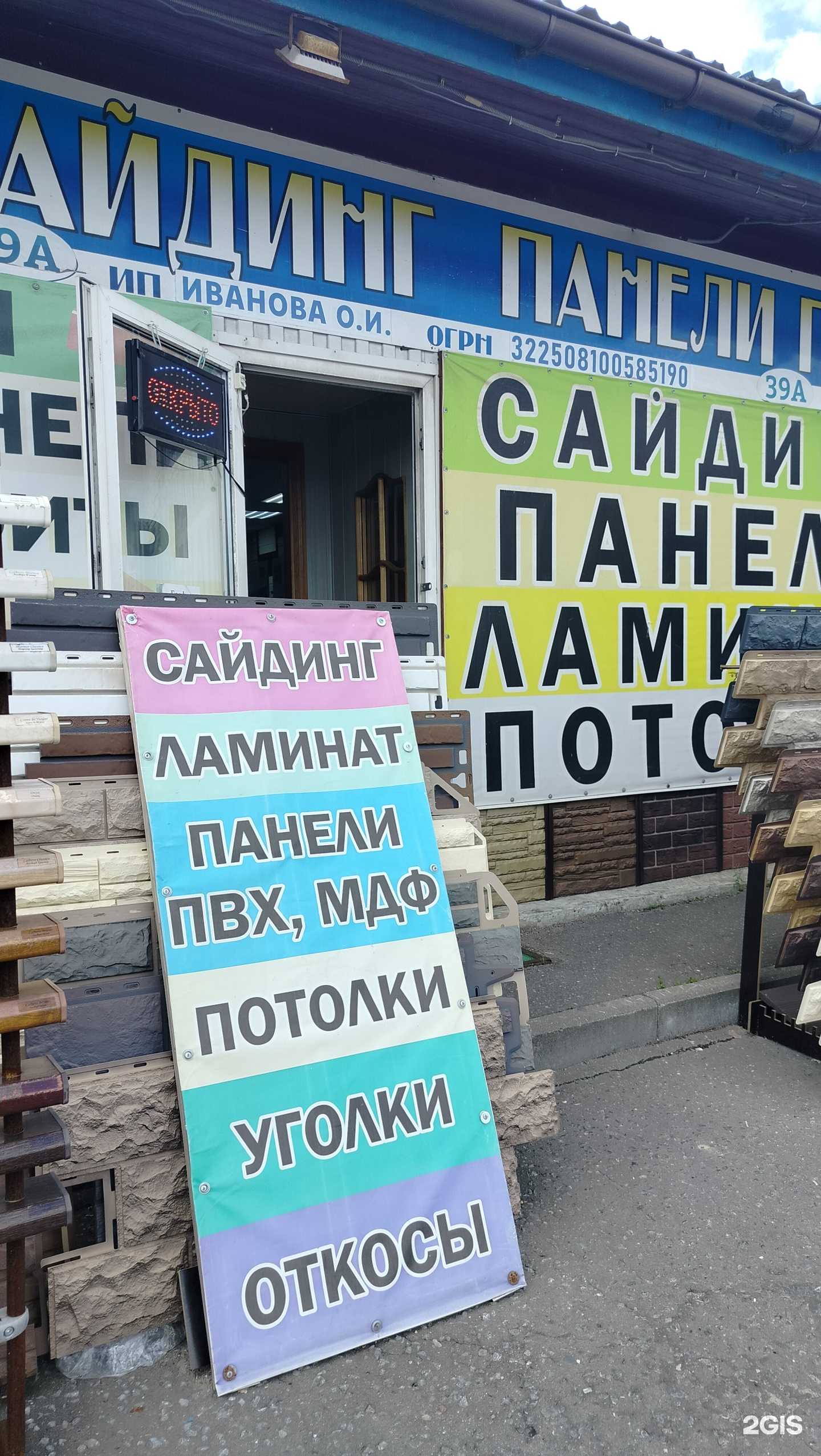 Отзывы на компанию Магазин окон и фасадных панелей в Люберцах c фото