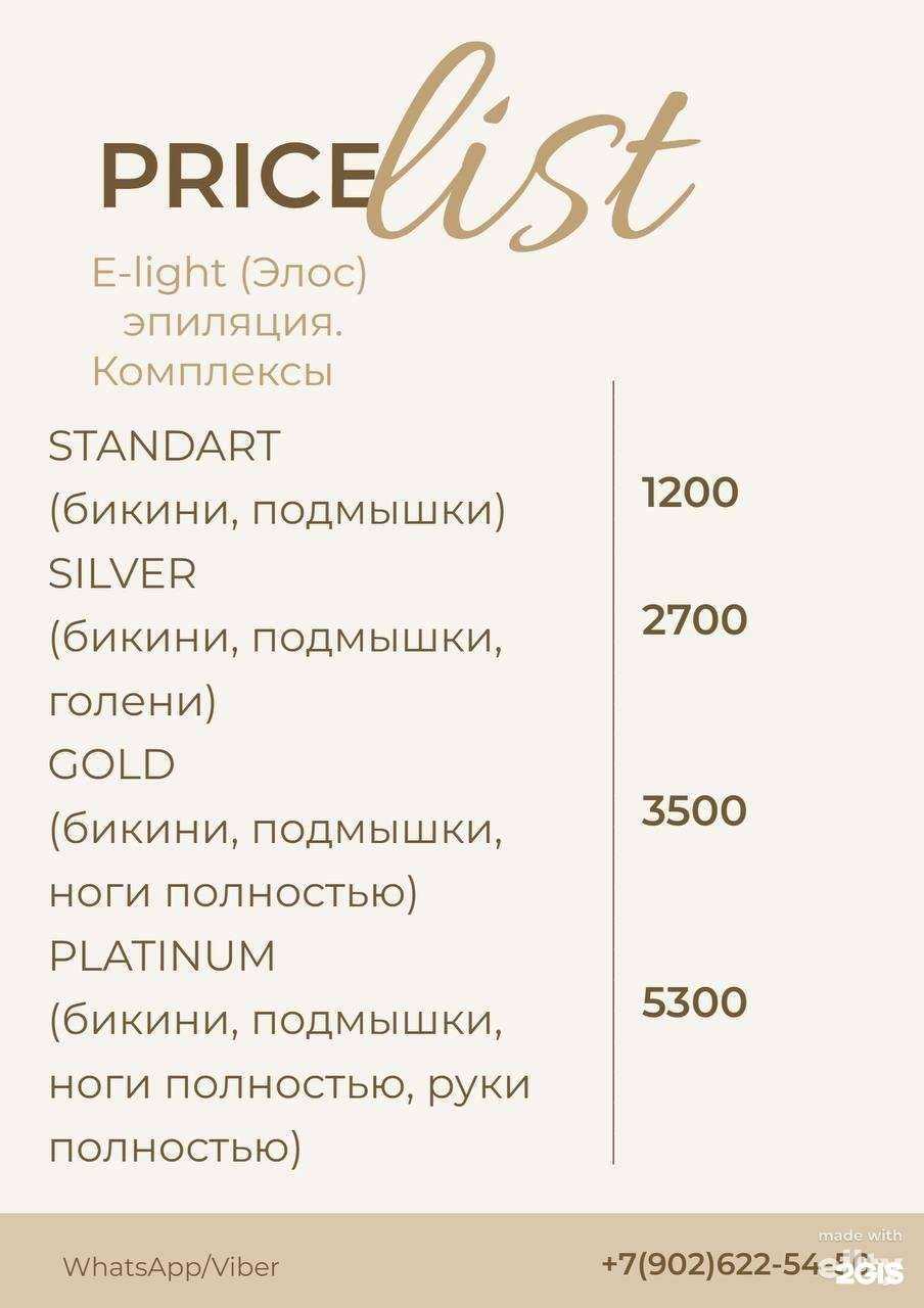 Отзывы на компанию Milka в г. Ялуторовск c фото