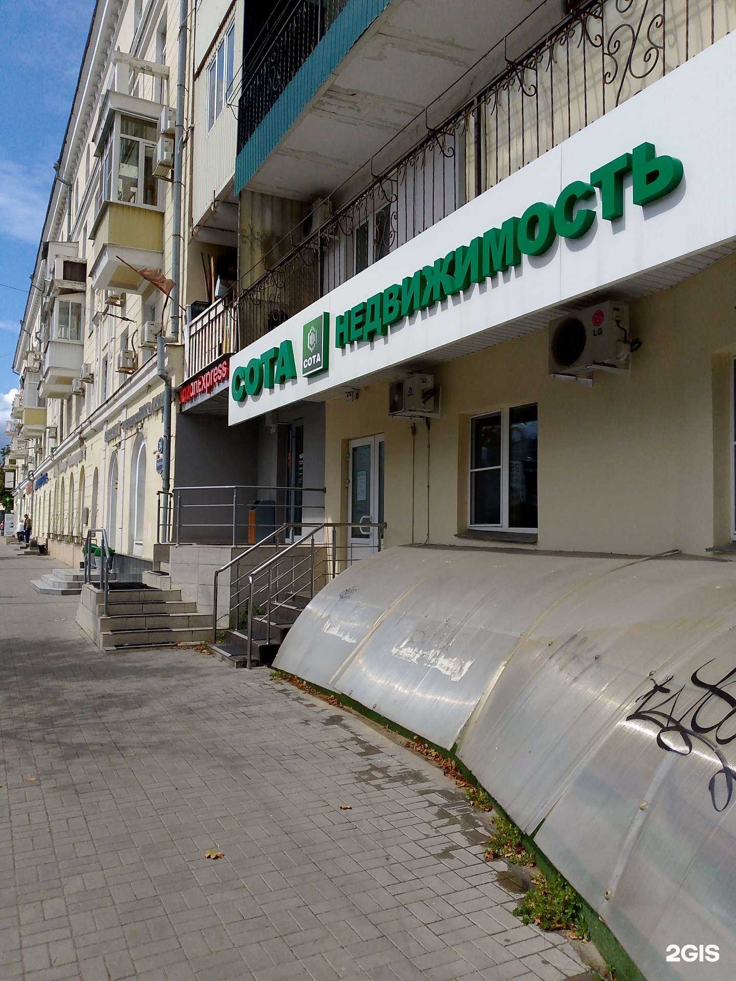 Отзывы на компанию Сота в Воронеже c фото