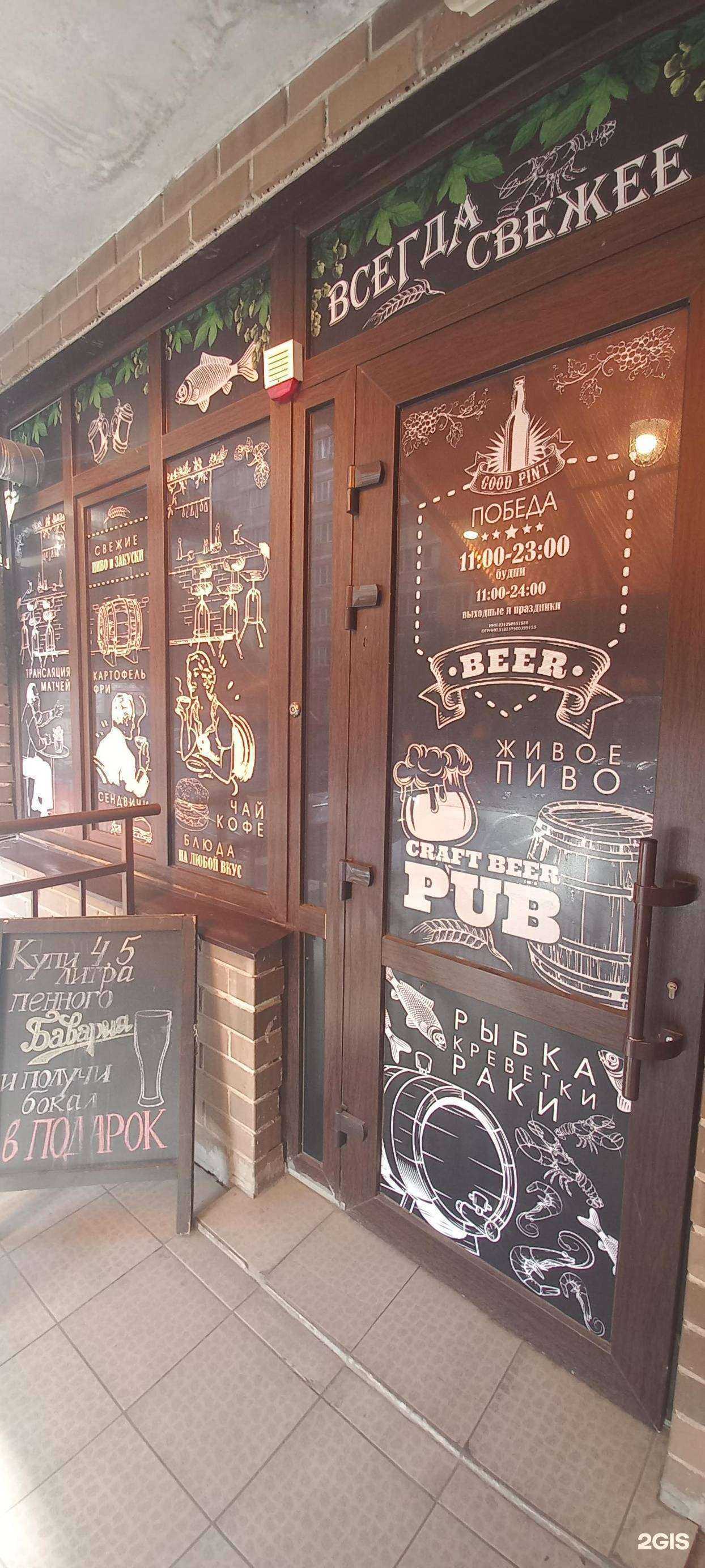 Отзывы на компанию Победа Beer в г. Краснодар c фото