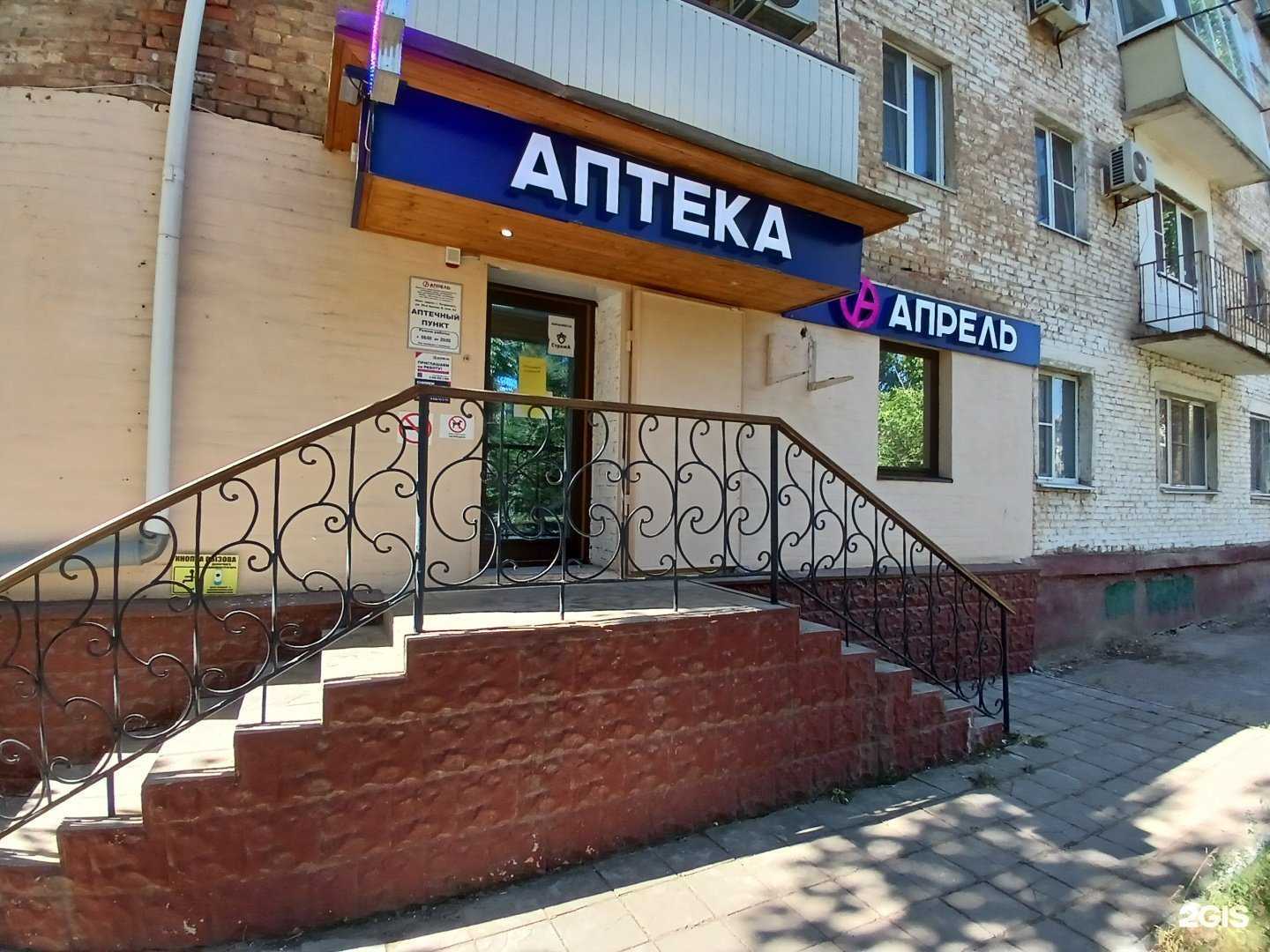 Отзывы на компанию Апрель в Астрахани c фото