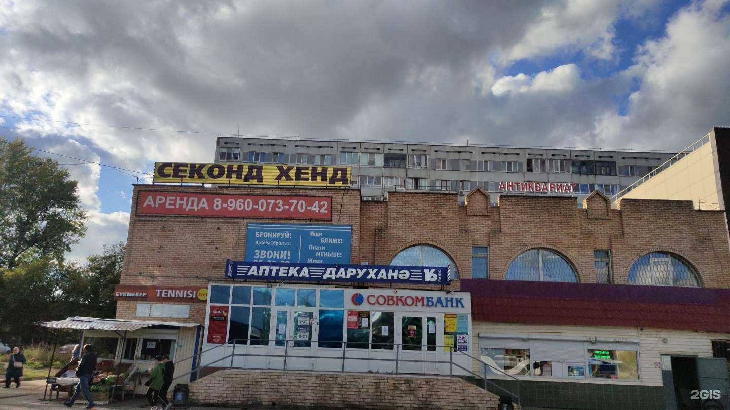 Отзывы на компанию Своп Маркет. Давай меняться в Набережных Челнах c фото - фотография 2 из 2