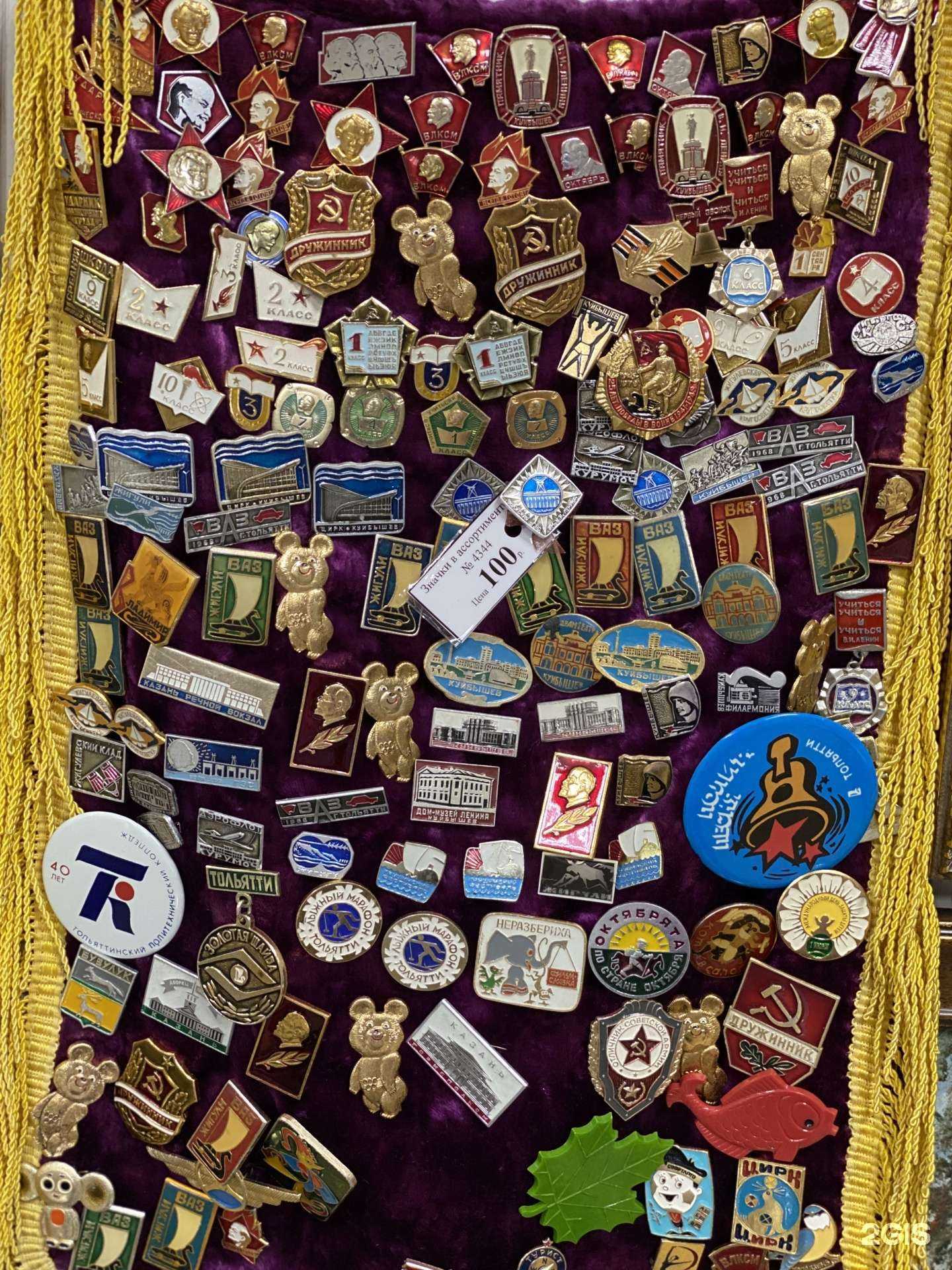 Отзывы на компанию Антикварный магазин в Тольятти c фото