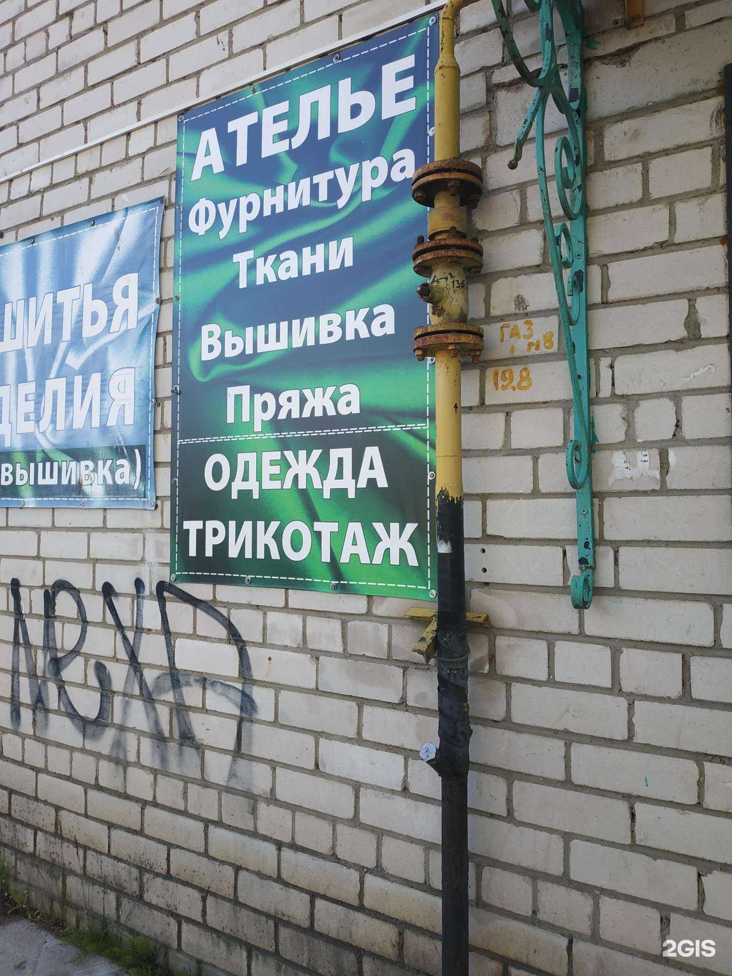 Отзывы на компанию Ателье в Вологде c фото