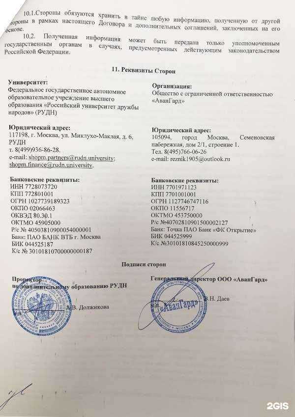 Отзывы на компанию Дом Мигранта в Ярославле c фото