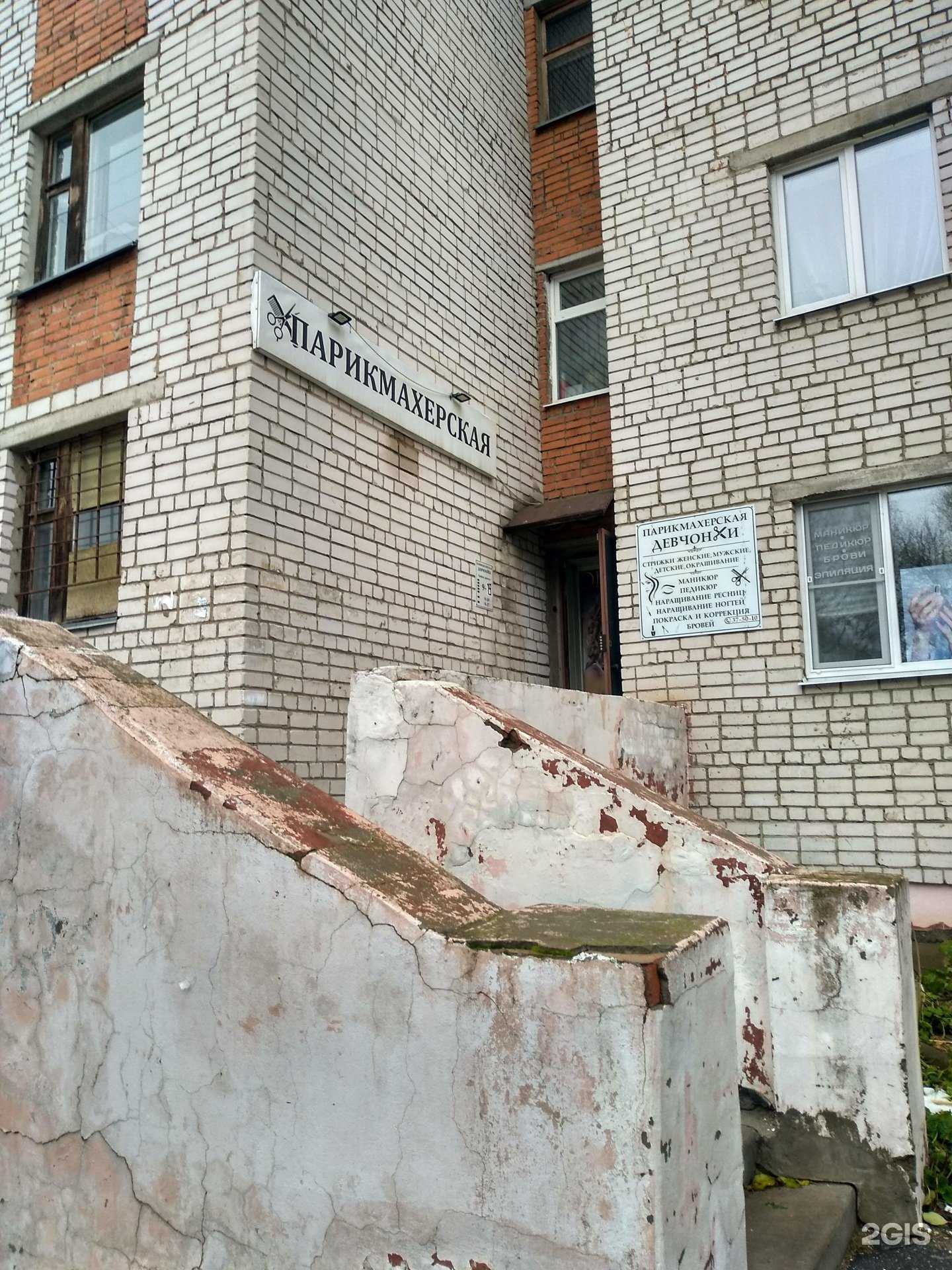 Отзывы на компанию Девчонки в г. Чебоксары c фото