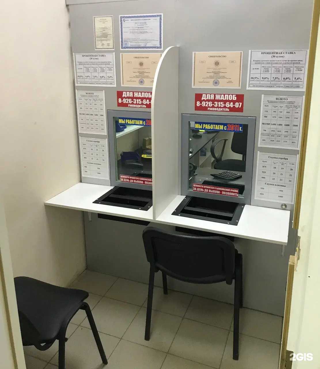 Отзывы на компанию Ломбард-А в г. Красногорск c фото