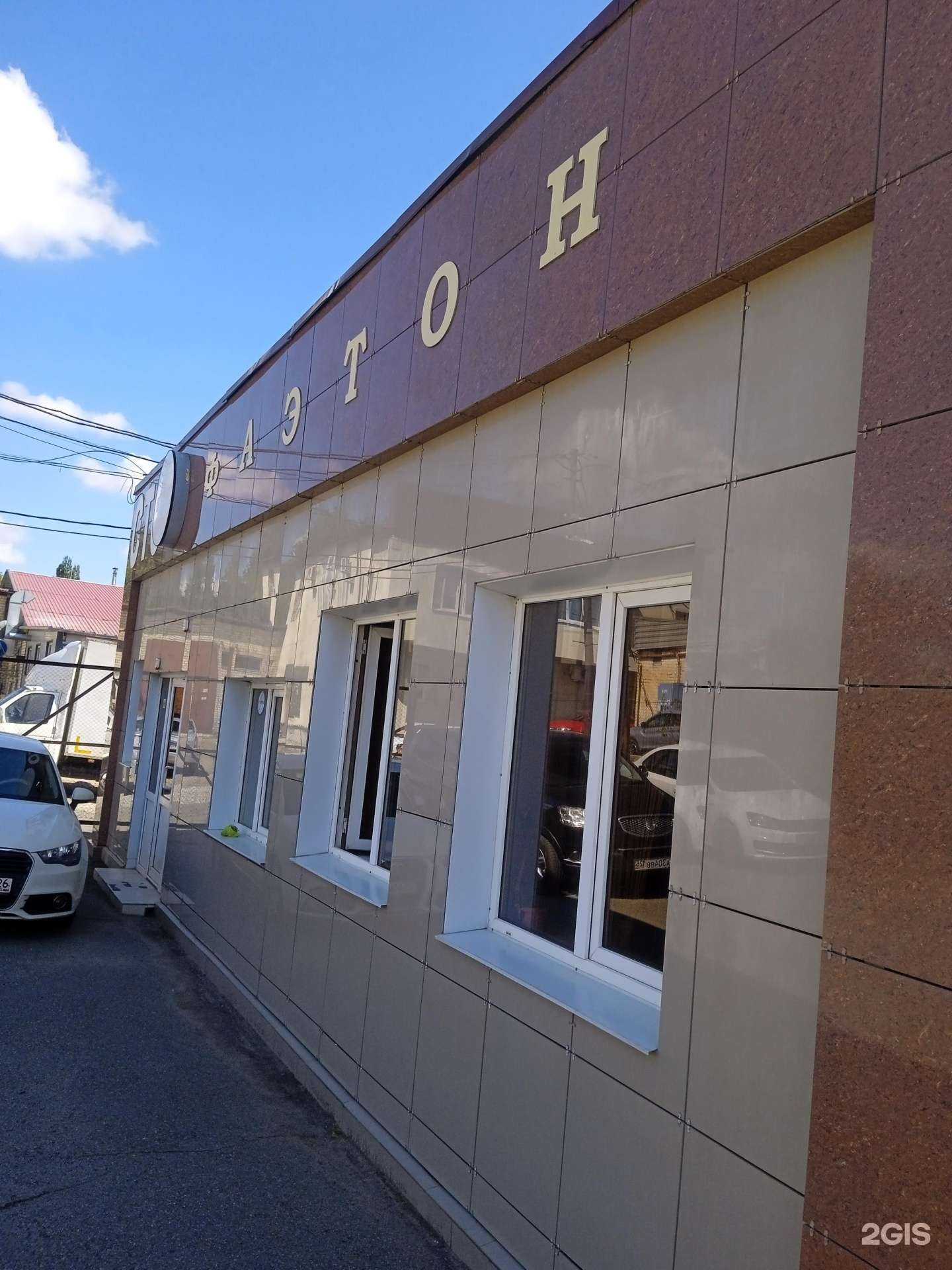 Отзывы на компанию Фаэтон в г. Ставрополь c фото