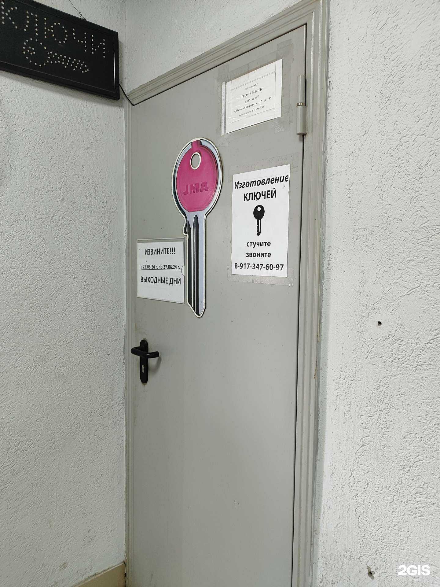 Отзывы на компанию Изготовление и ремонт ключей в Уфе c фото