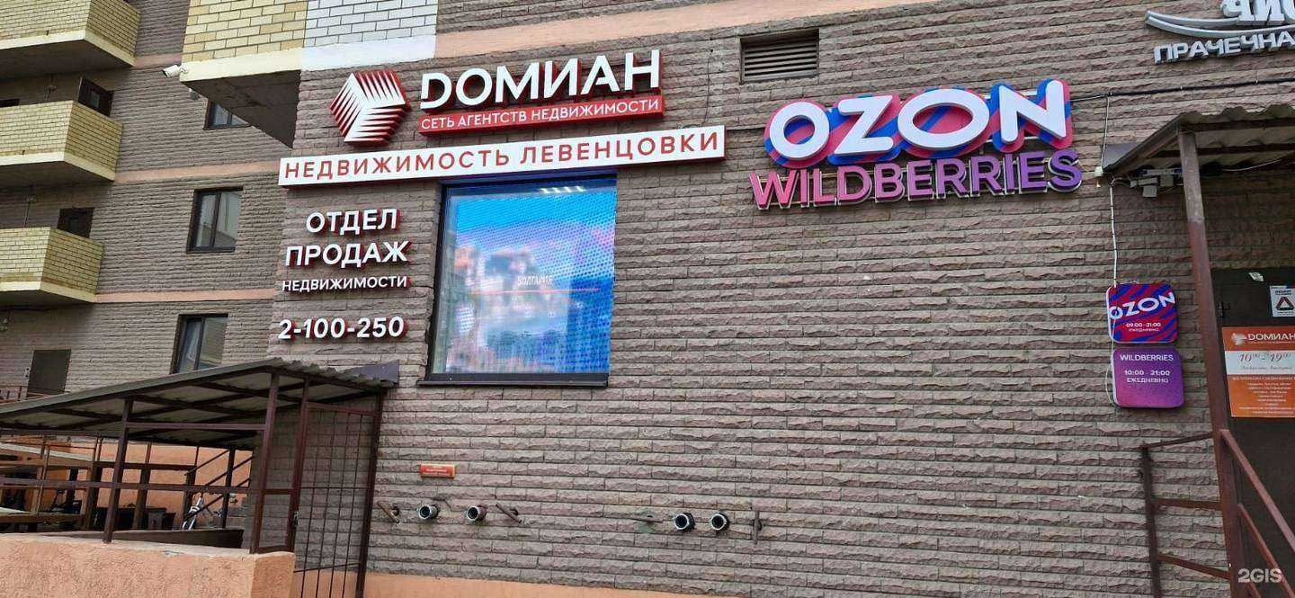 Отзывы на компанию Домиан в г. Ростов-на-Дону c фото