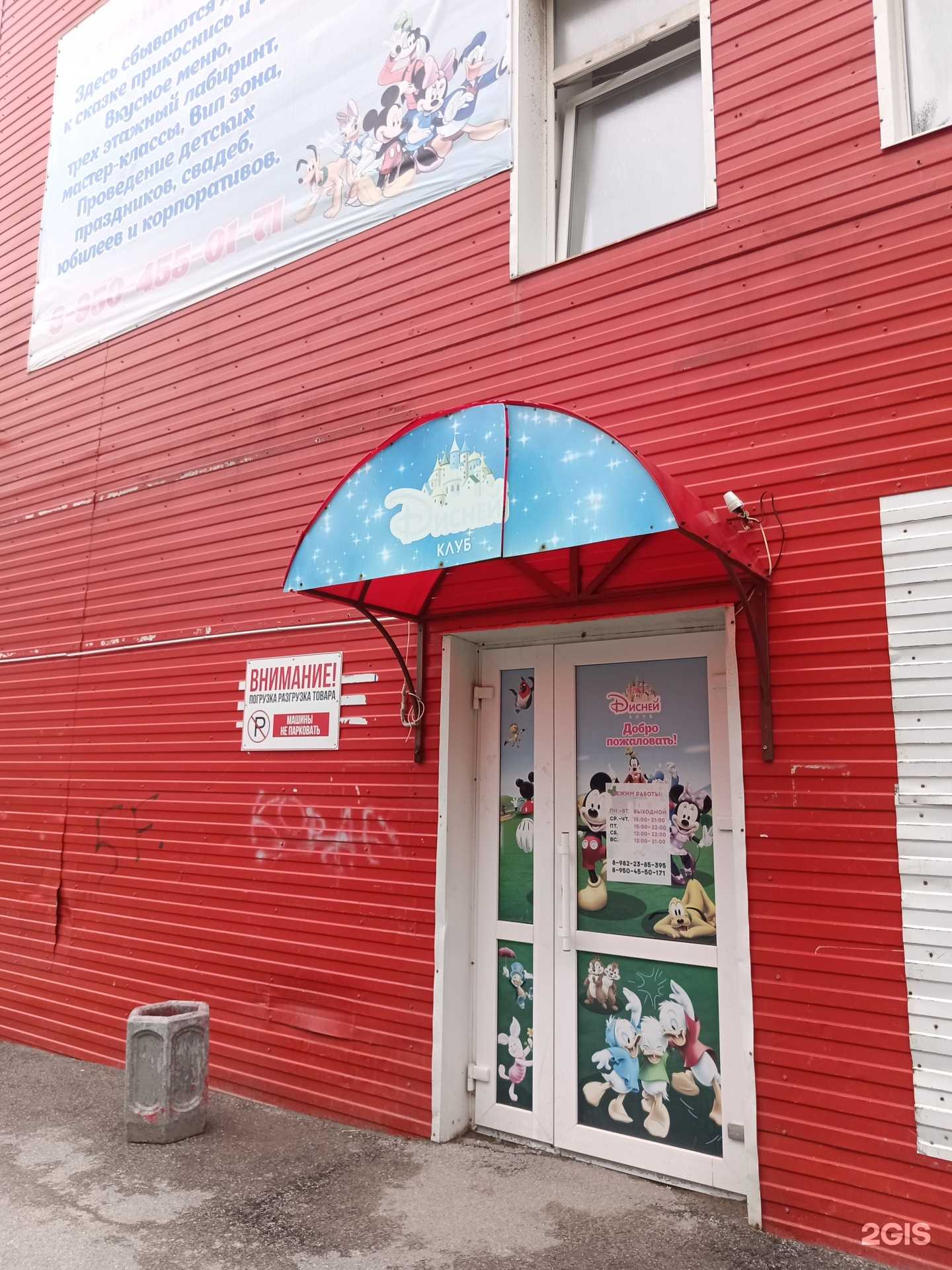 Отзывы на компанию Дисней-клуб в г. Соликамск c фото