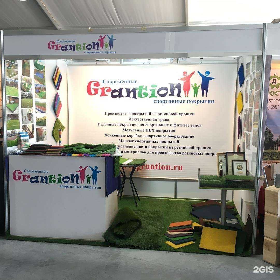 Отзывы на компанию Грантион в Владивостоке c фото