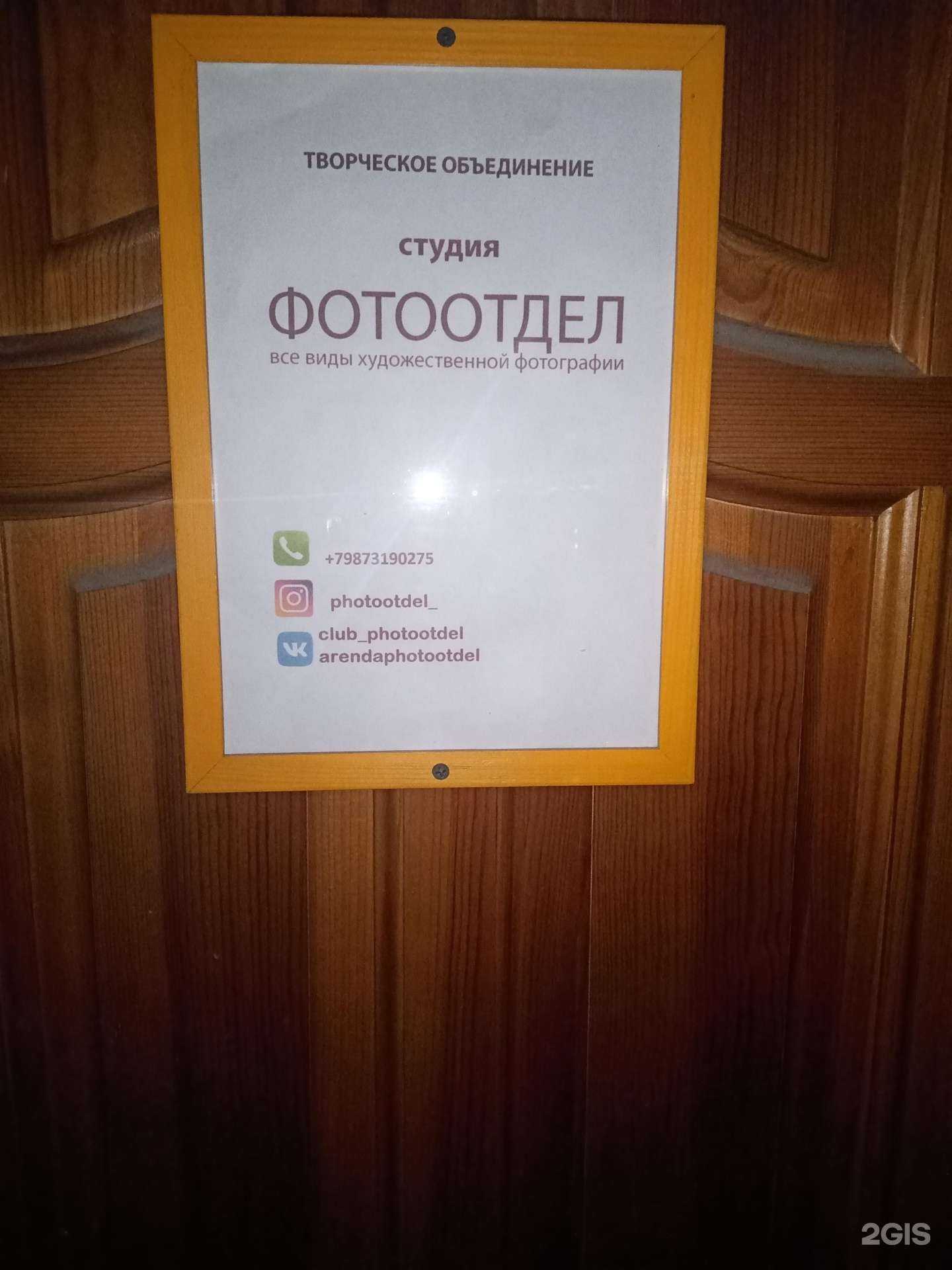 Отзывы на компанию Фотоотдел в г. Саратов c фото