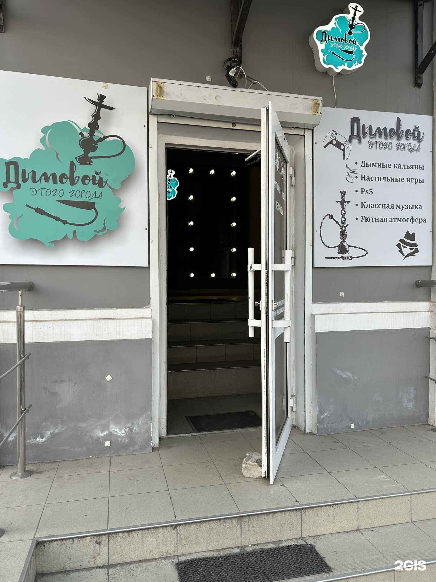 Отзывы на компанию Дымовой этого города в Шахтах c фото