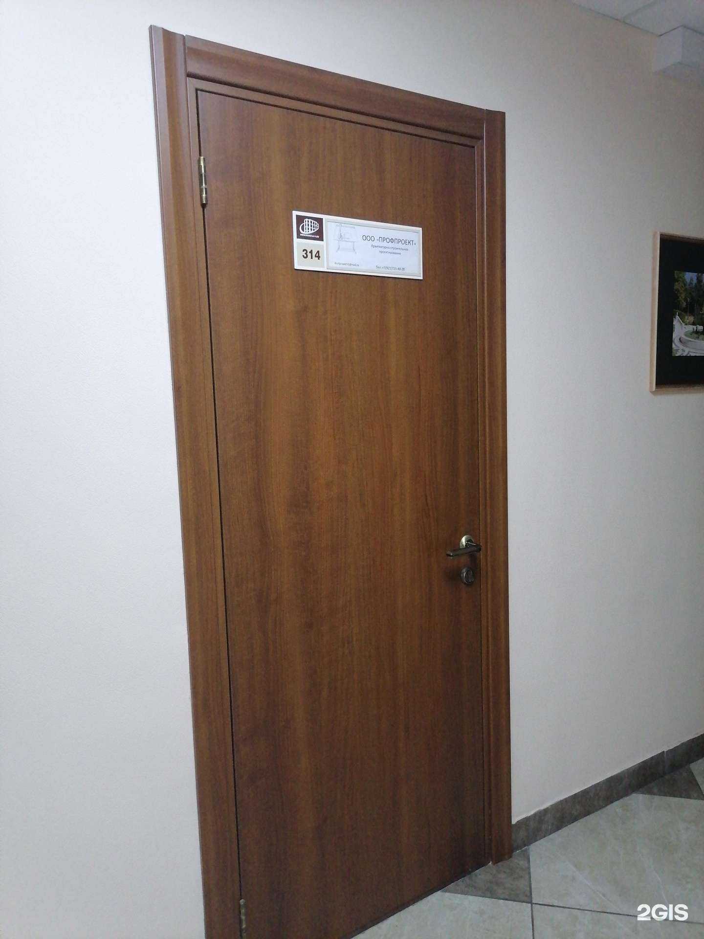 Отзывы на компанию Профпроект в г. Мурманск c фото