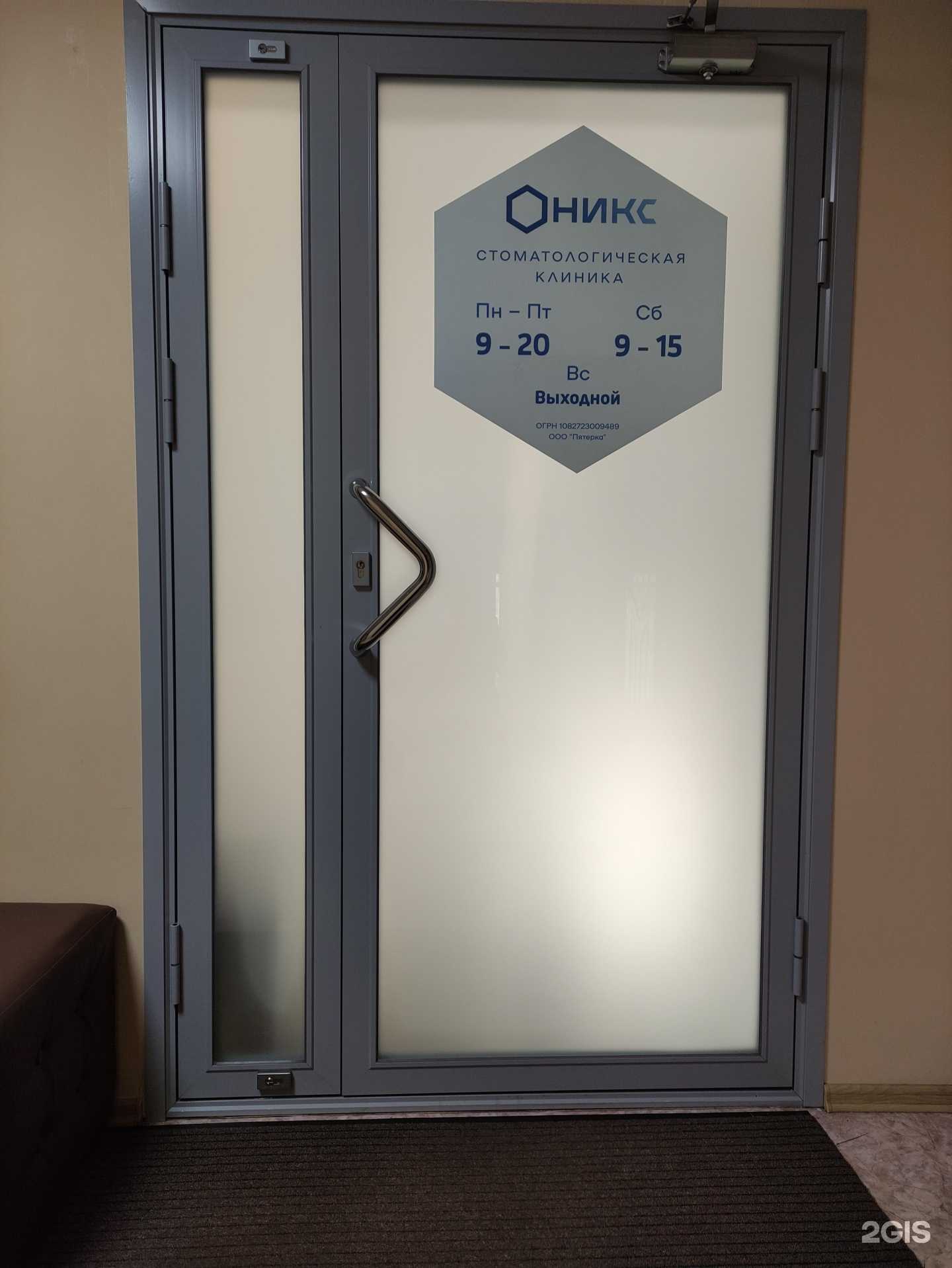 Отзывы на компанию Оникс в Хабаровске c фото