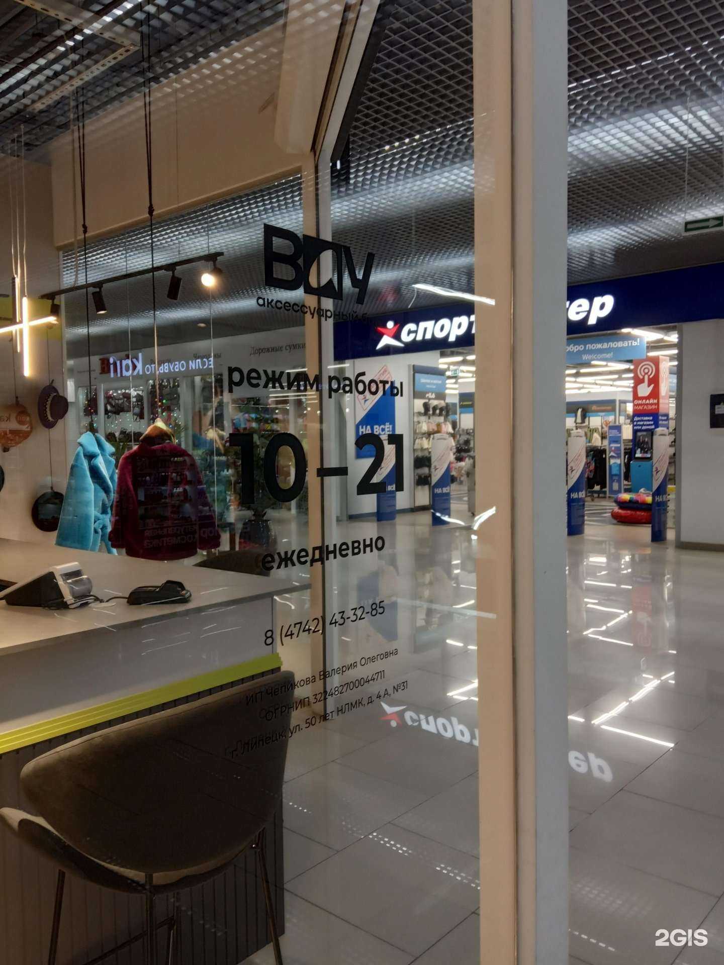 Отзывы на компанию Вау в Липецке c фото