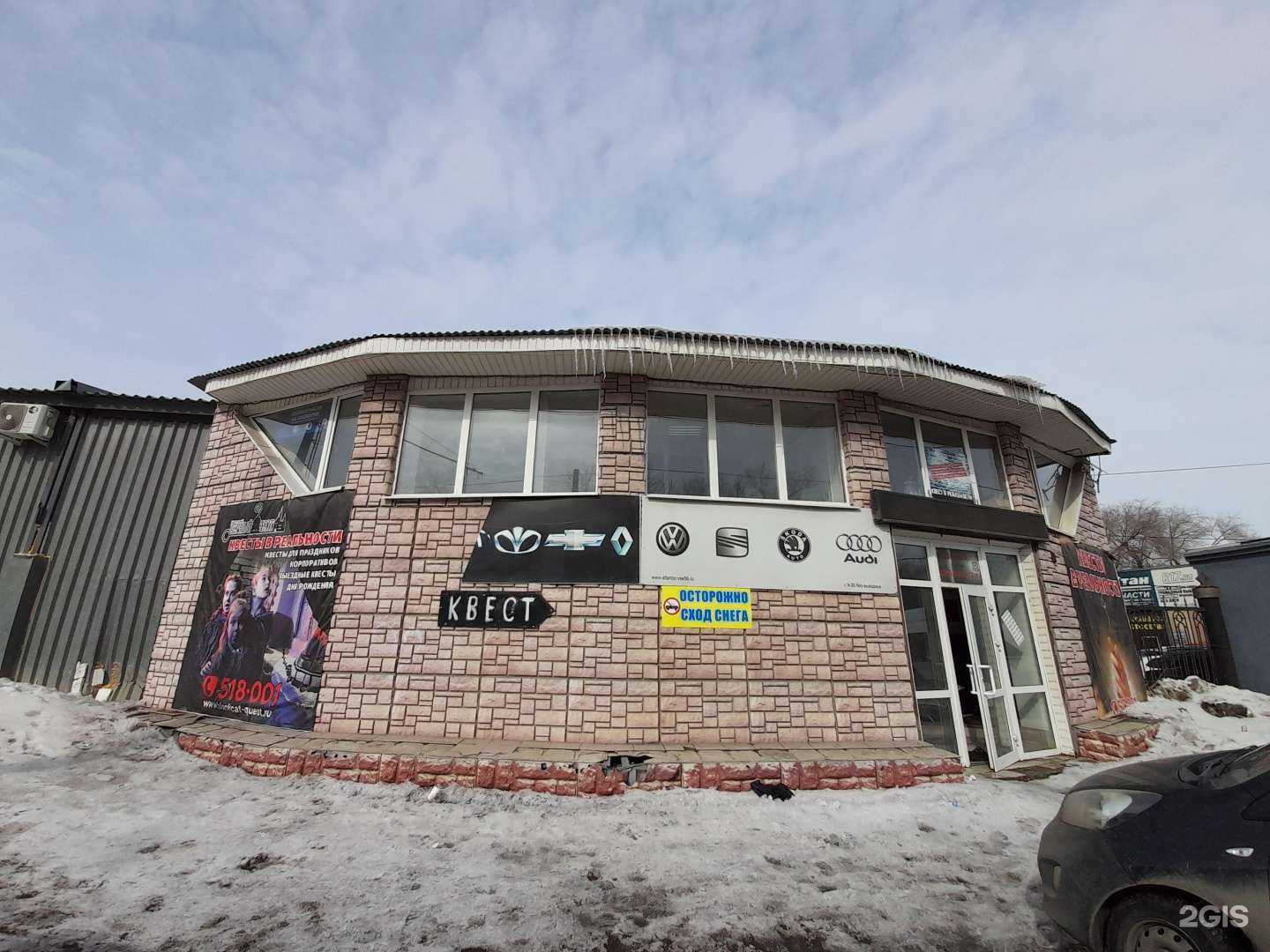 Отзывы на компанию Атлант в Оренбурге c фото