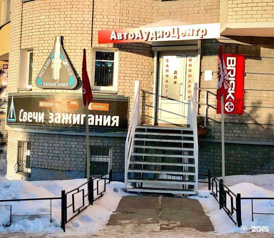 Отзывы на компанию Магазин свечей зажигания в г. Киров c фото