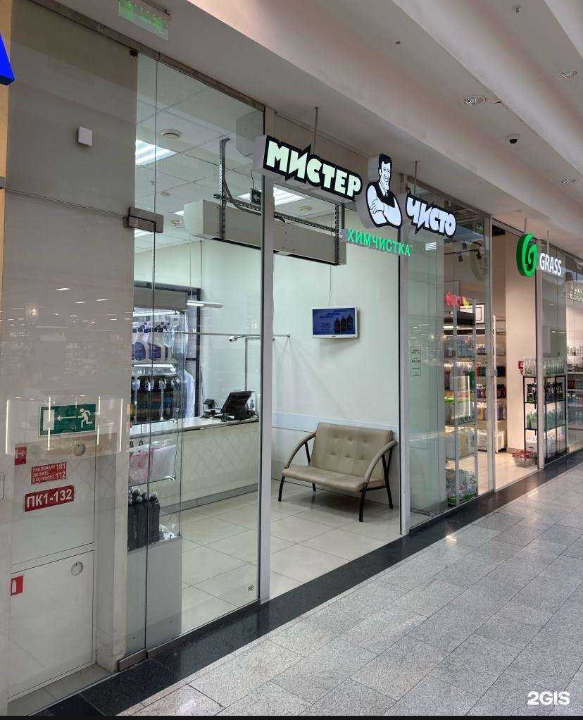 Отзывы на компанию Мистер чисто в г. Красноярск c фото