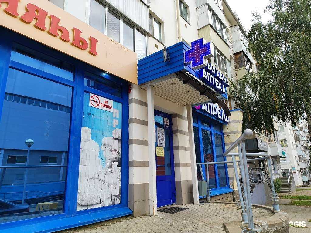 Отзывы на компанию Апрель в Уфе c фото