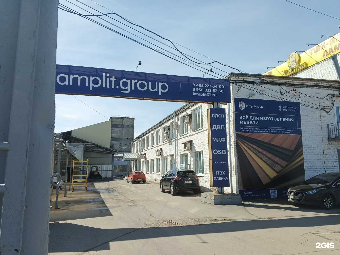 Отзывы на компанию Ламплит в Ярославле c фото