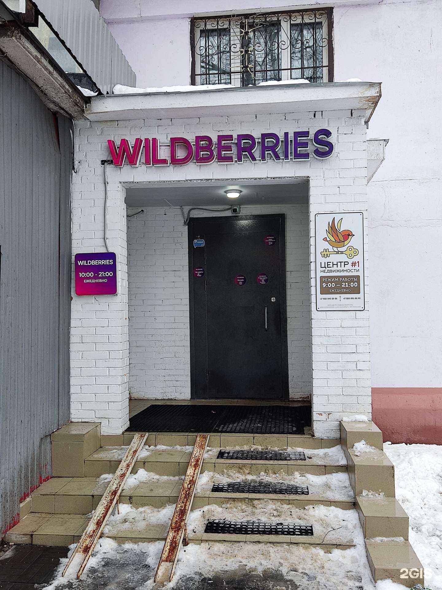 Отзывы на компанию Центр недвижимости №1 в Балашихе c фото