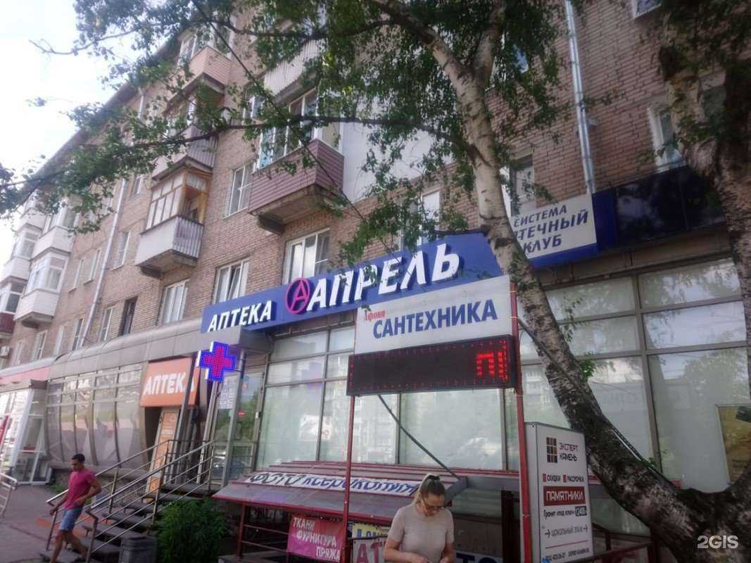 Отзывы на компанию Апрель в г. Нижний Новгород c фото