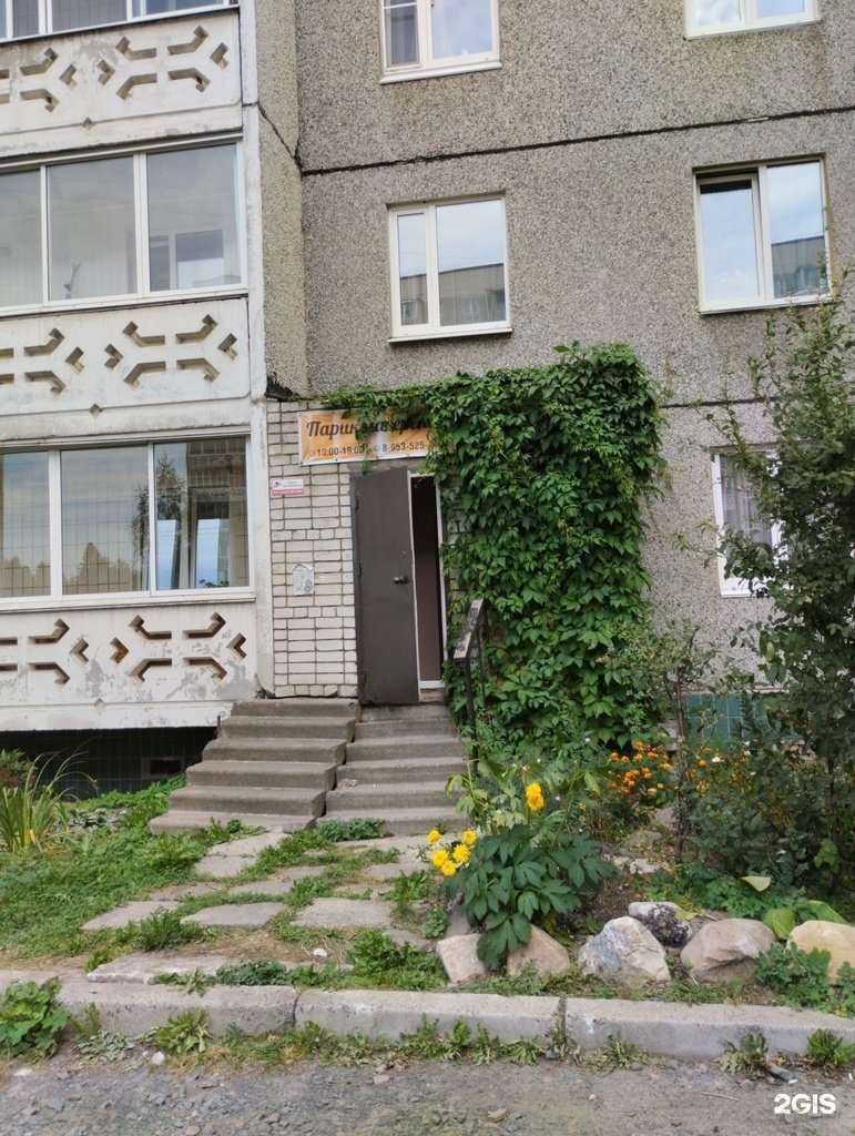 Отзывы на компанию Парикмахерская в г. Петрозаводск c фото