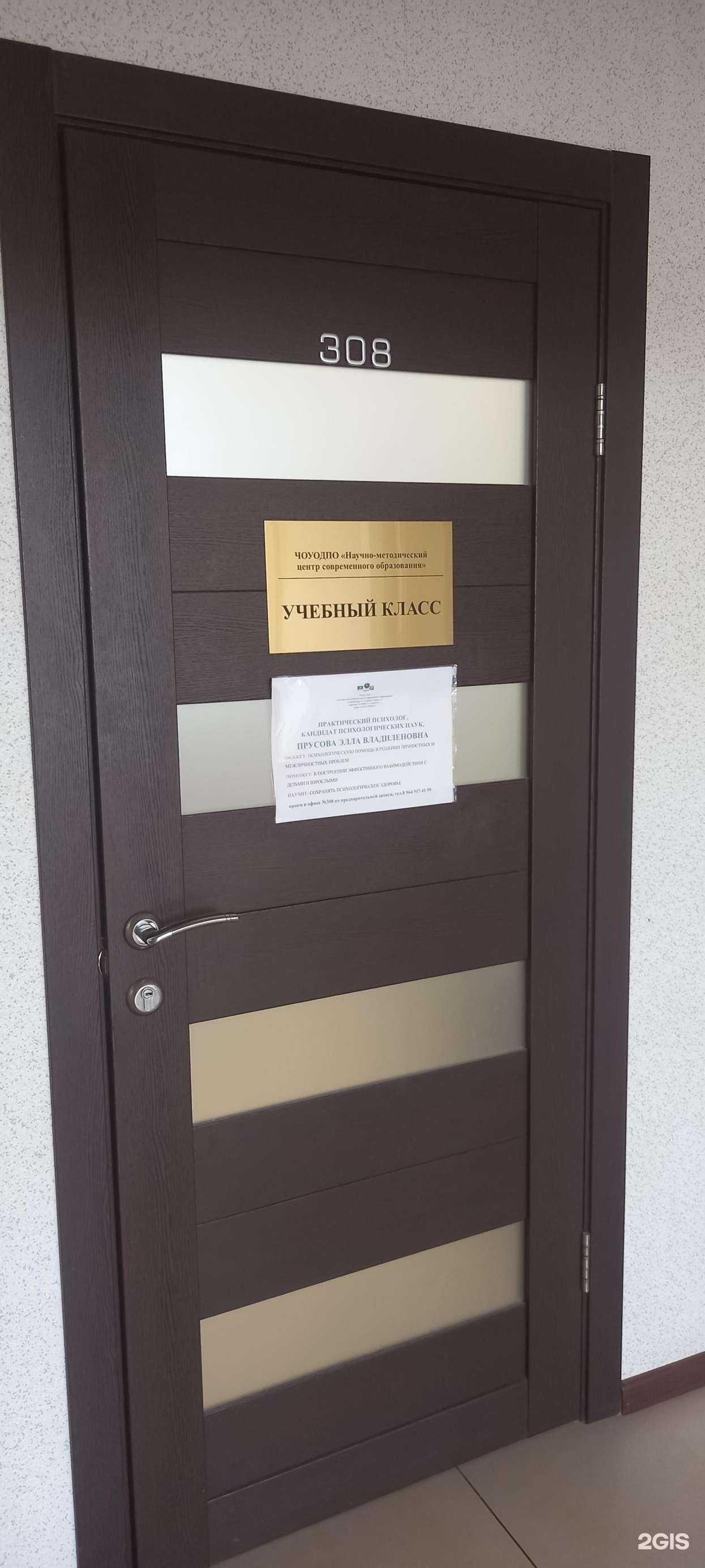 Отзывы на компанию Научно-методический центр современного образования в г. Краснодар c фото