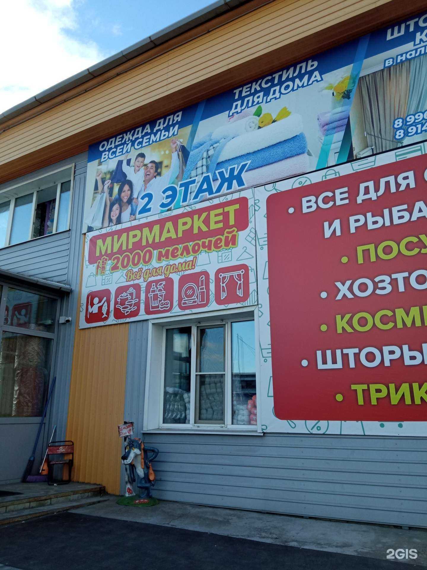 Отзывы на компанию Уютный дом в г. Чита c фото