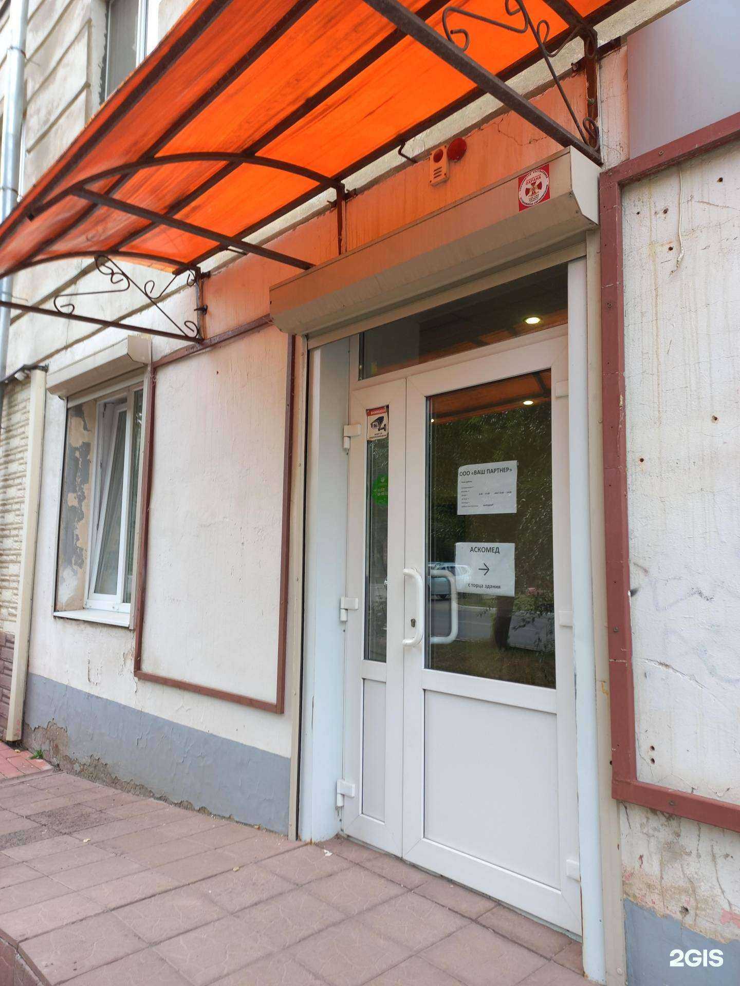 Отзывы на компанию Ваш партнер в г. Новокуйбышевск c фото