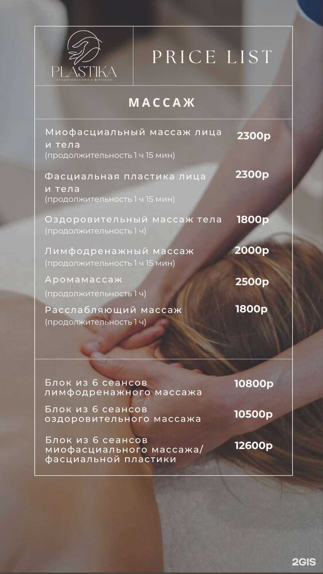 Отзывы на компанию Plastika в г. Барнаул c фото