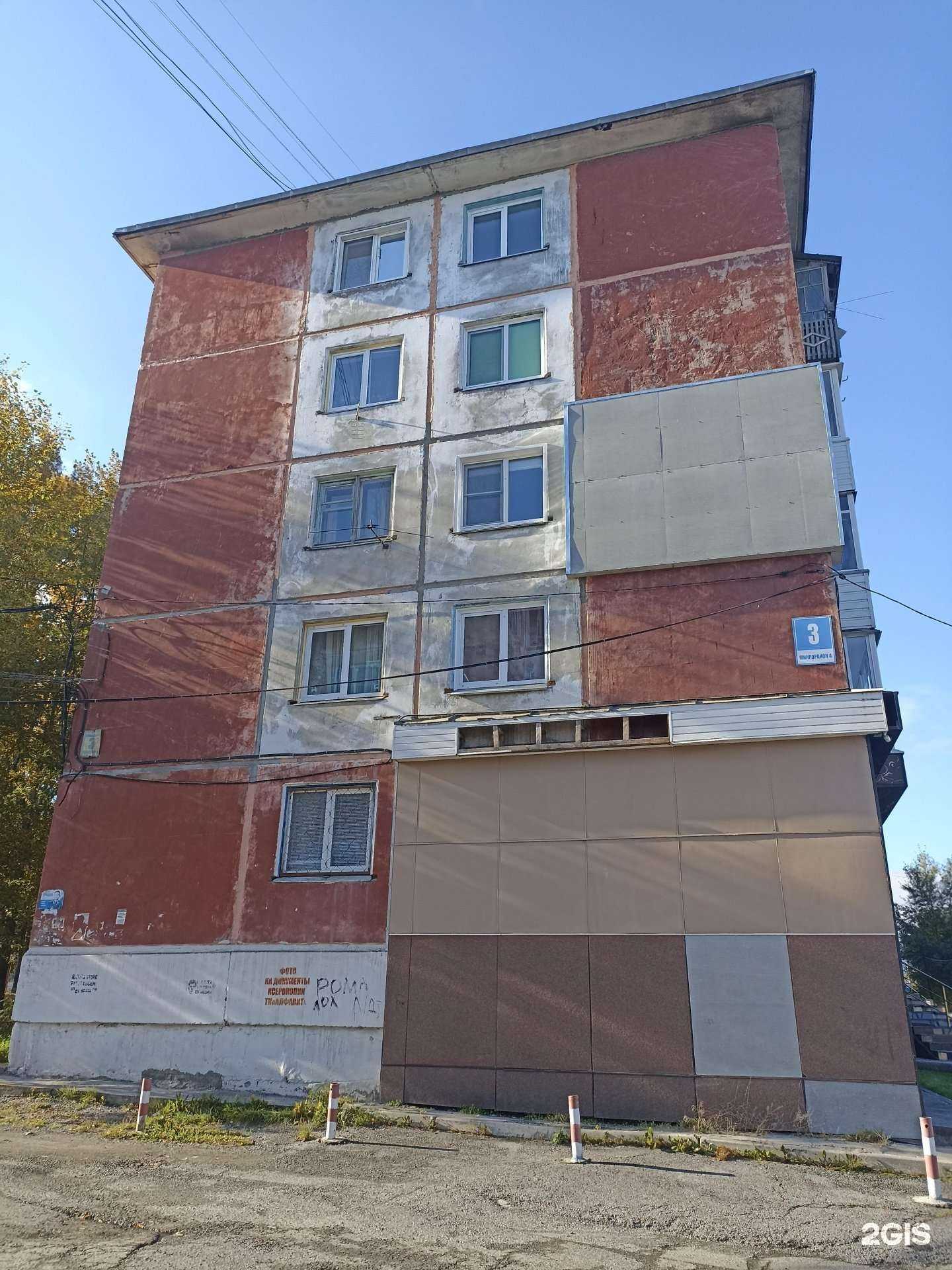 Отзывы на компанию Калипсо в Ачинске c фото - фотография 2 из 2