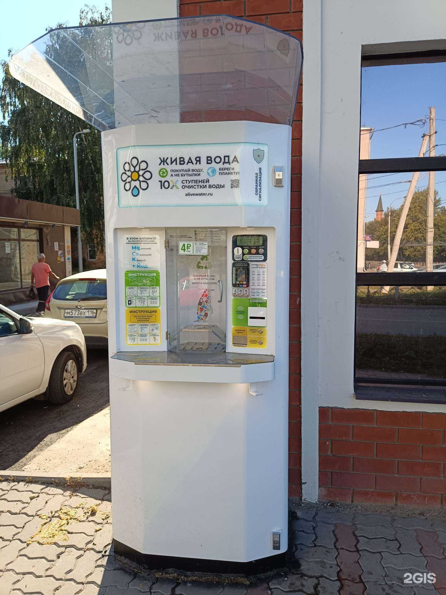 Отзывы на компанию Живая вода в Казани c фото