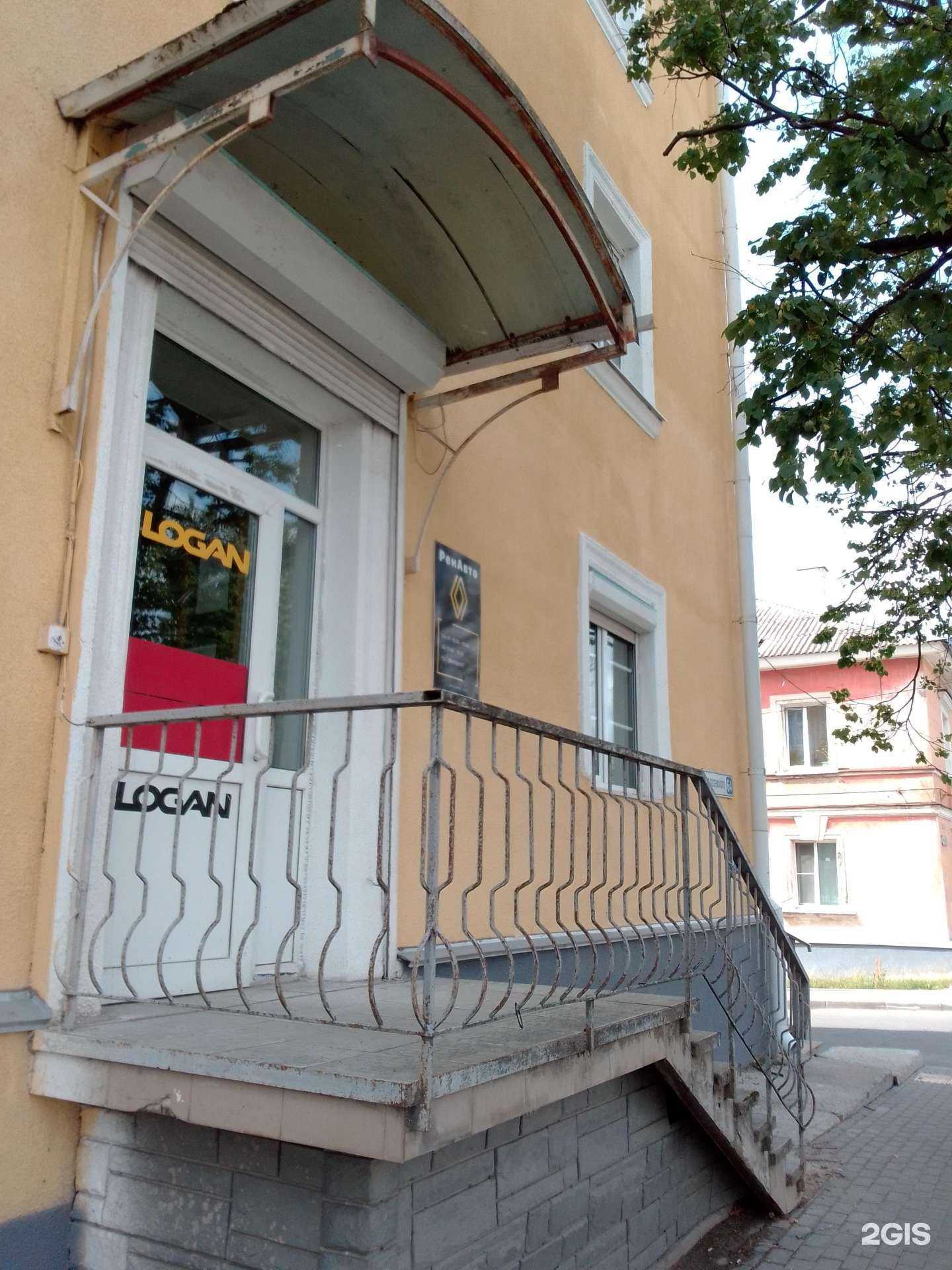 Отзывы на компанию Рен-авто в Пскове c фото